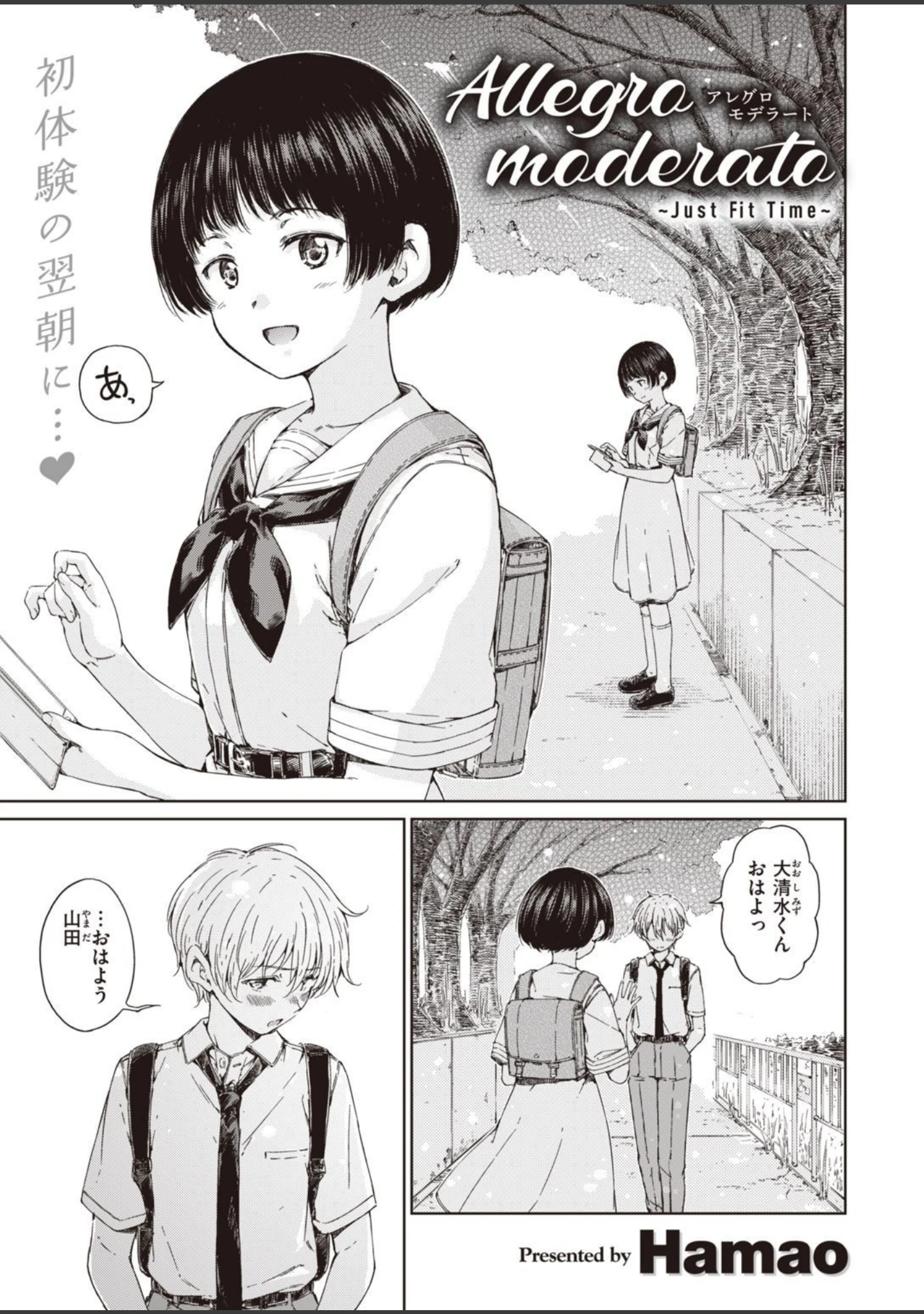 「COMIC快楽天 2021年08月号」（YUG） 試し読み 3ページ目