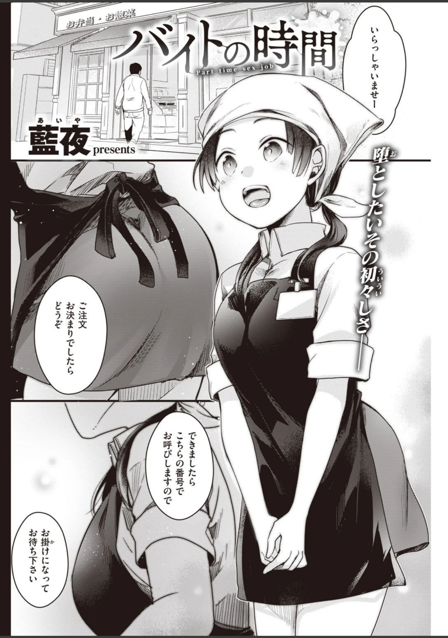 「COMIC快楽天 2021年08月号」（YUG） 試し読み 30ページ目