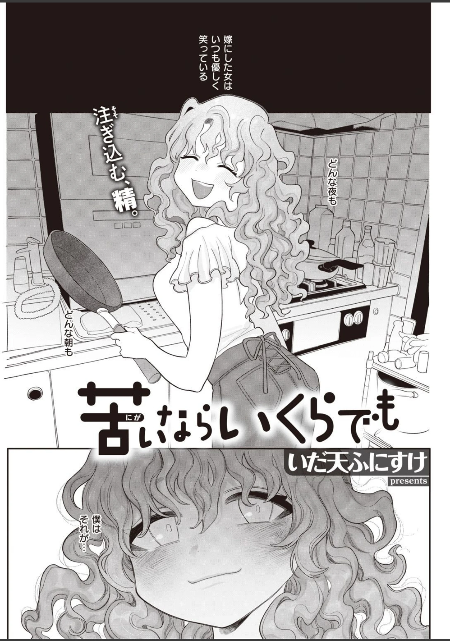 「COMIC快楽天 2021年08月号」（YUG） 試し読み 31ページ目