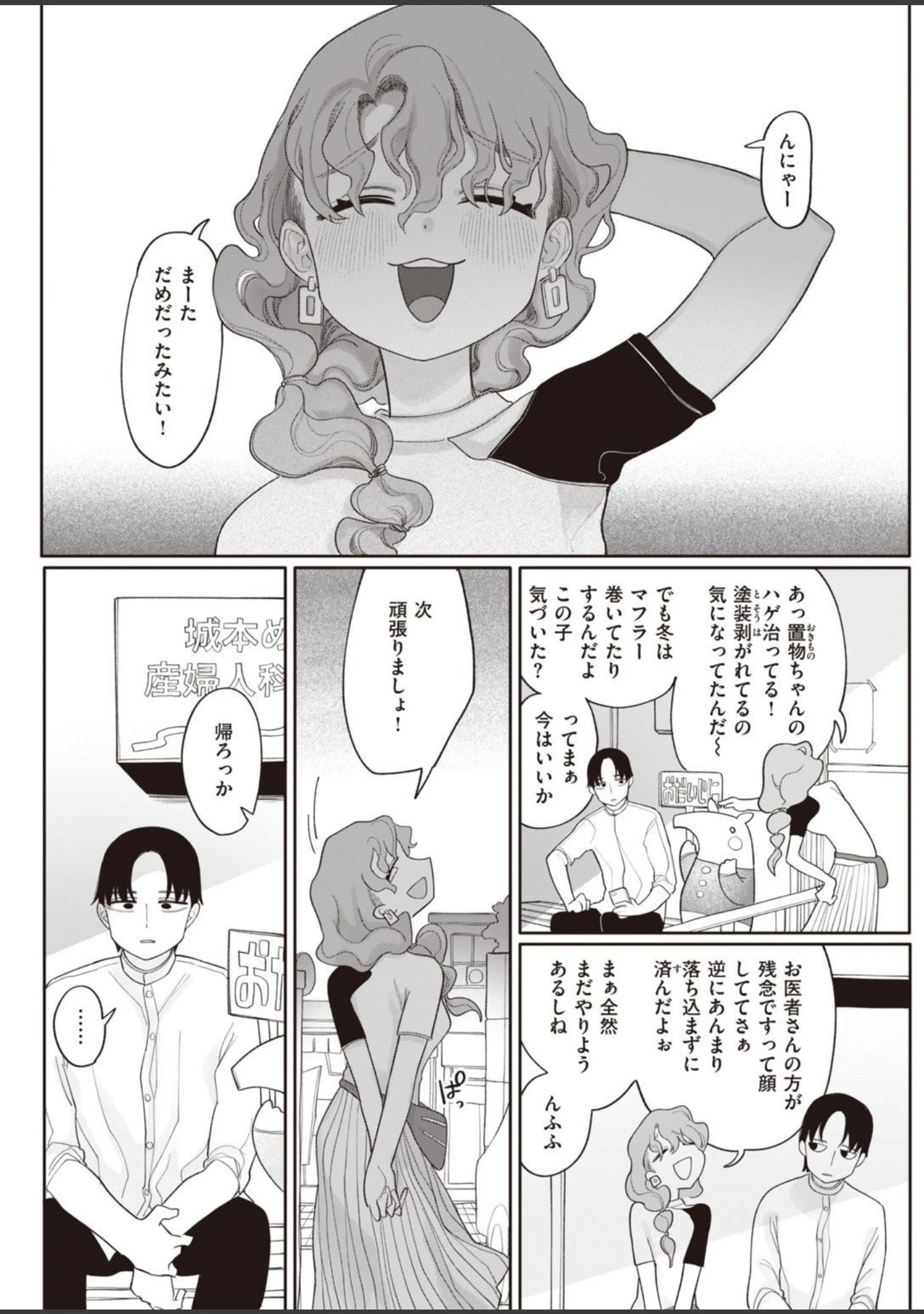 「COMIC快楽天 2021年08月号」（YUG） 試し読み 32ページ目