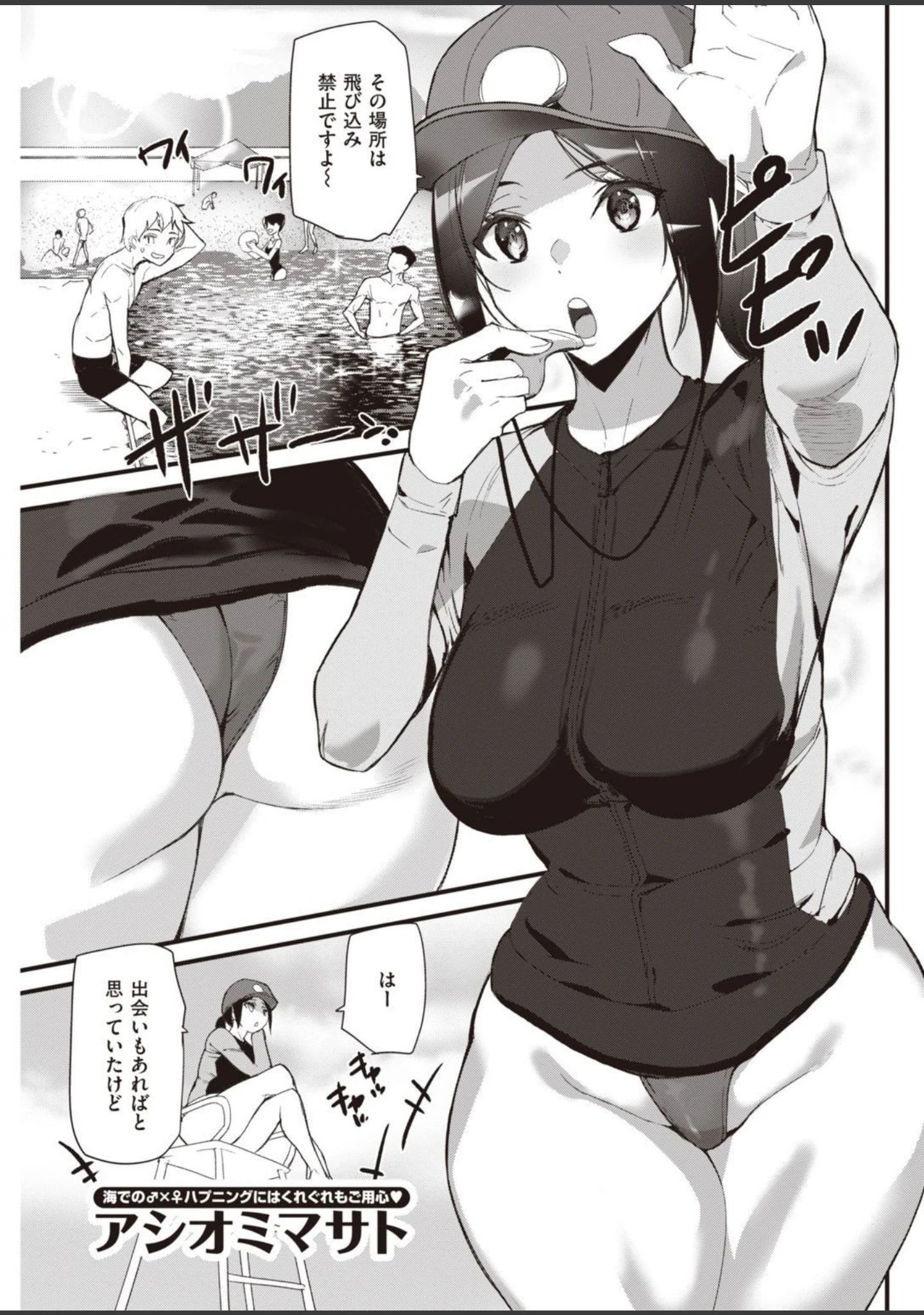「COMIC快楽天 2021年08月号」（YUG） 試し読み 33ページ目