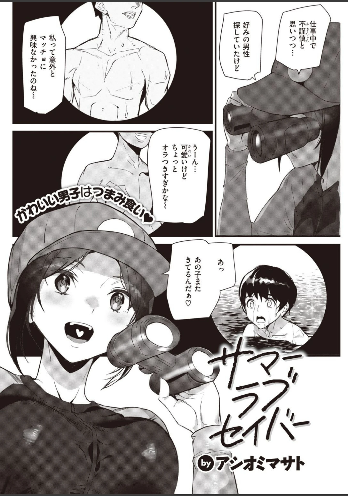 「COMIC快楽天 2021年08月号」（YUG） 試し読み 34ページ目
