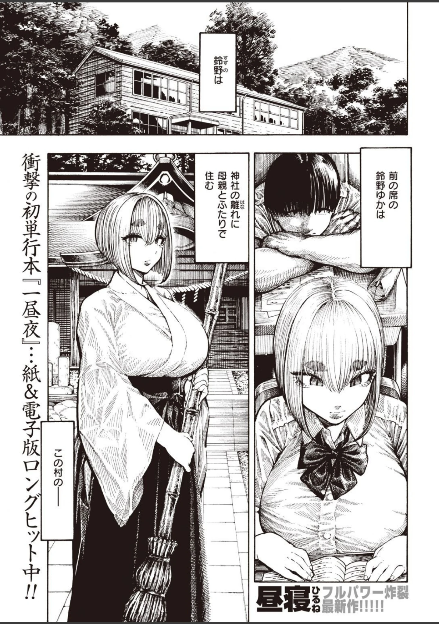 「COMIC快楽天 2021年08月号」（YUG） 試し読み 39ページ目
