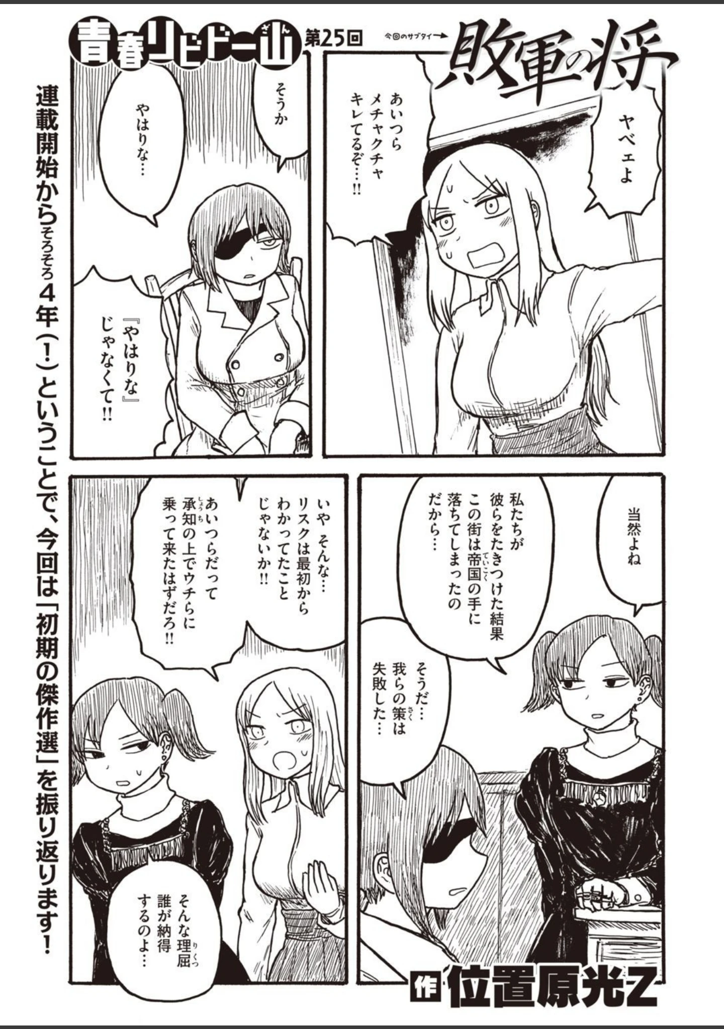 「COMIC快楽天 2021年08月号」（YUG） 試し読み 41ページ目