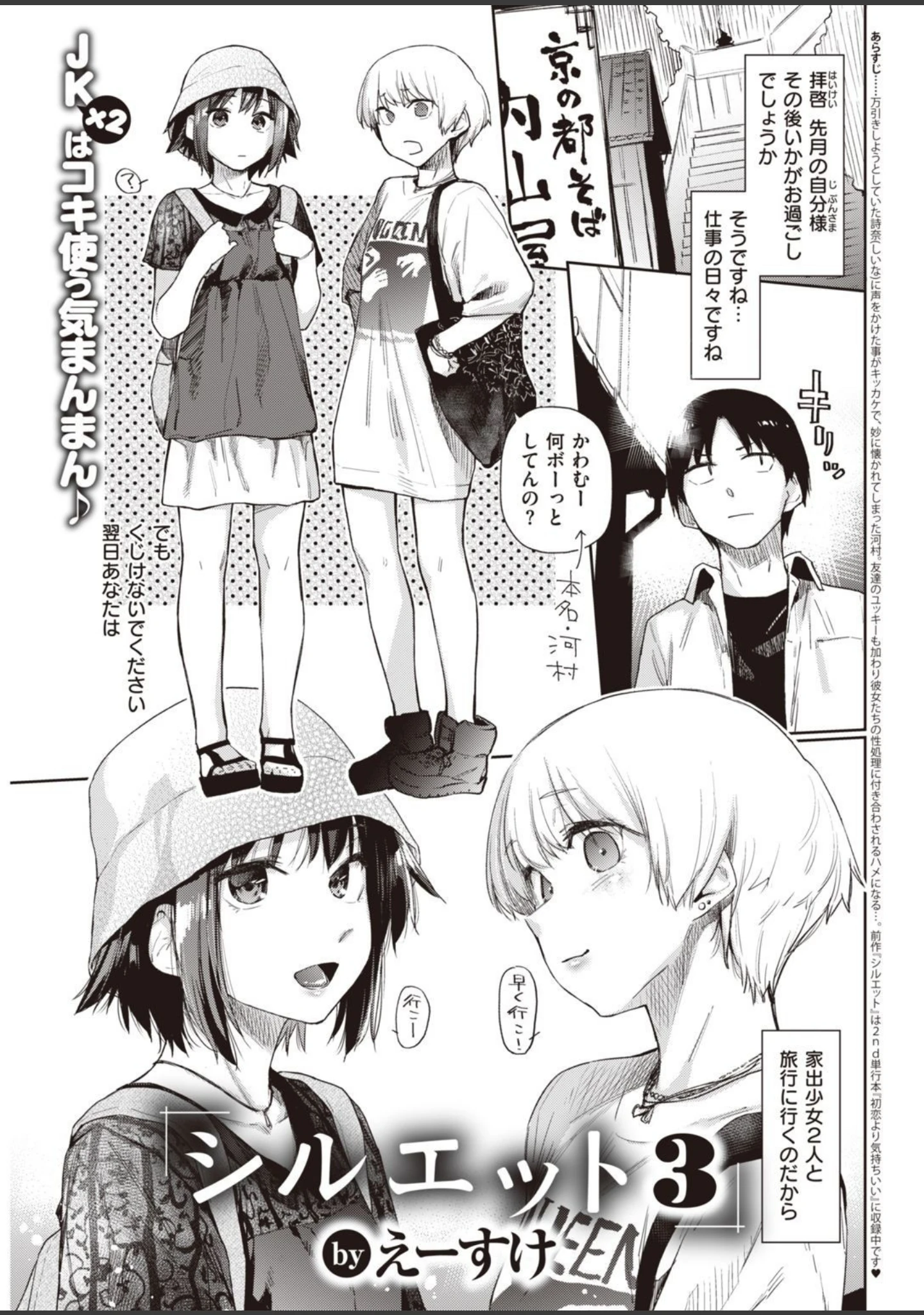 「COMIC快楽天 2021年08月号」（YUG） 試し読み 9ページ目