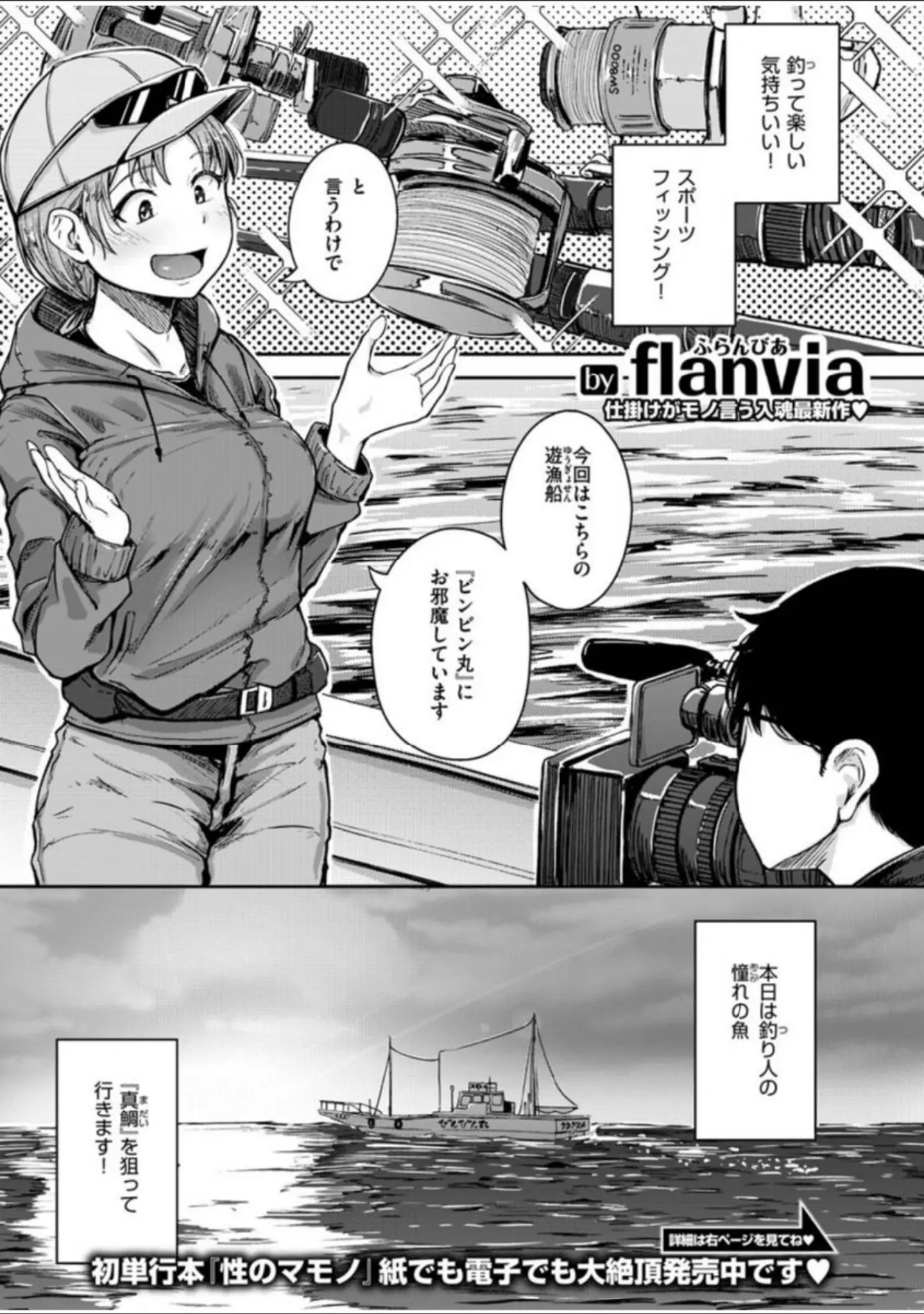 「COMIC X-EROS ＃91」（むちゃ） 試し読み 11ページ目