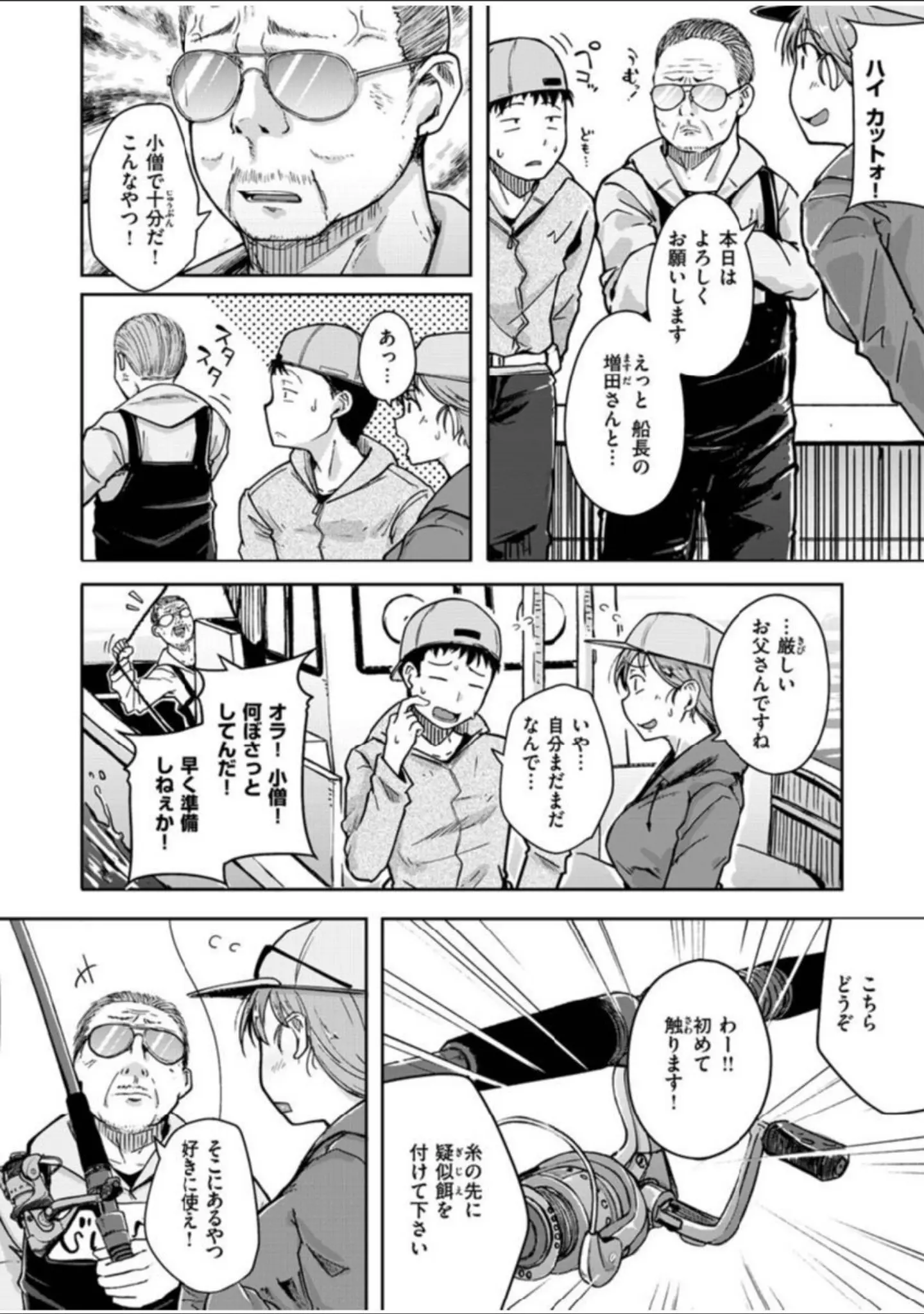 「COMIC X-EROS ＃91」（むちゃ） 試し読み 12ページ目