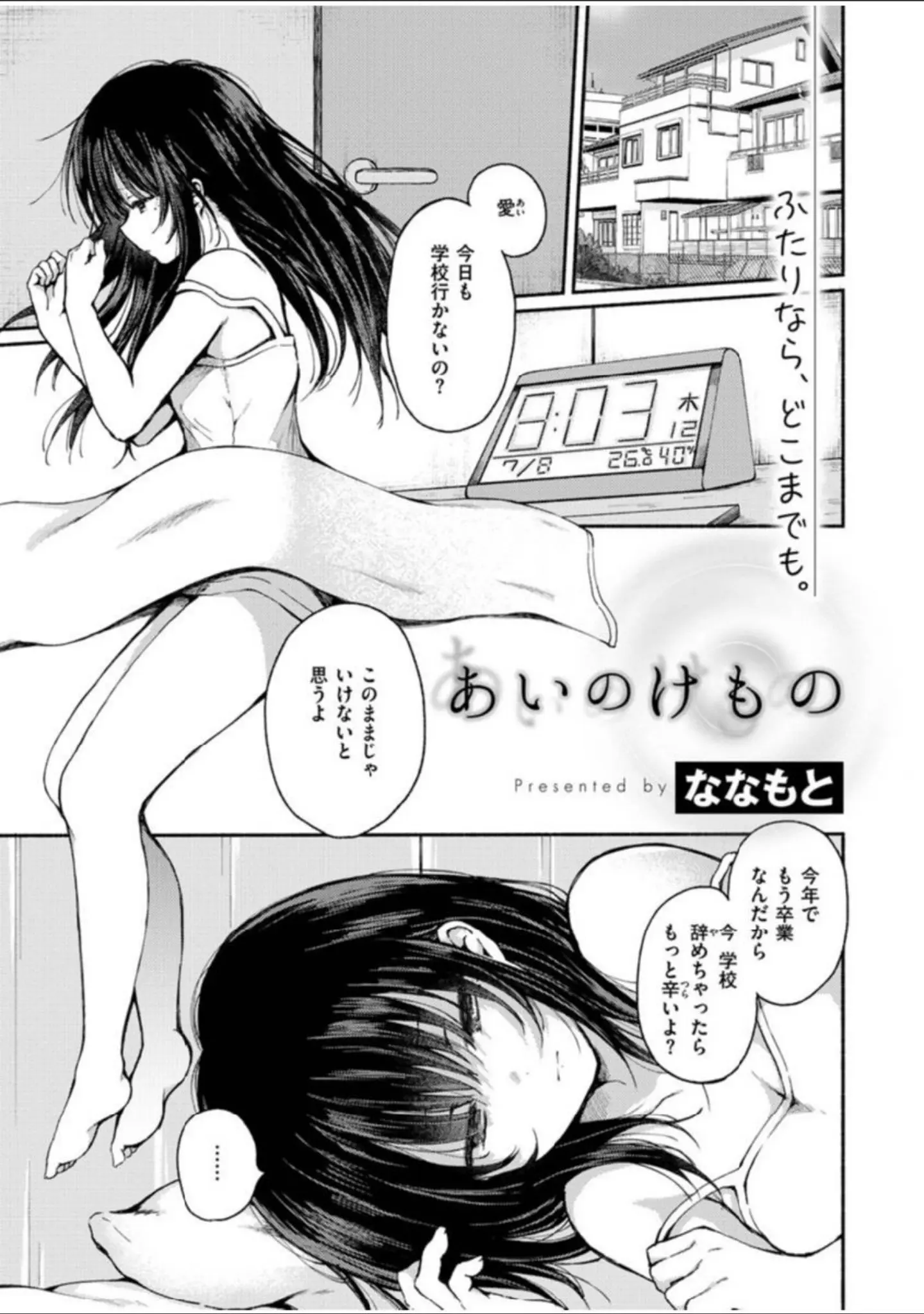 「COMIC X-EROS ＃91」（むちゃ） 試し読み 17ページ目