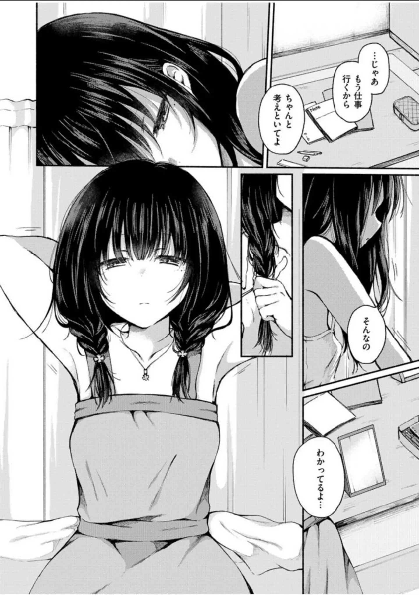 「COMIC X-EROS ＃91」（むちゃ） 試し読み 18ページ目
