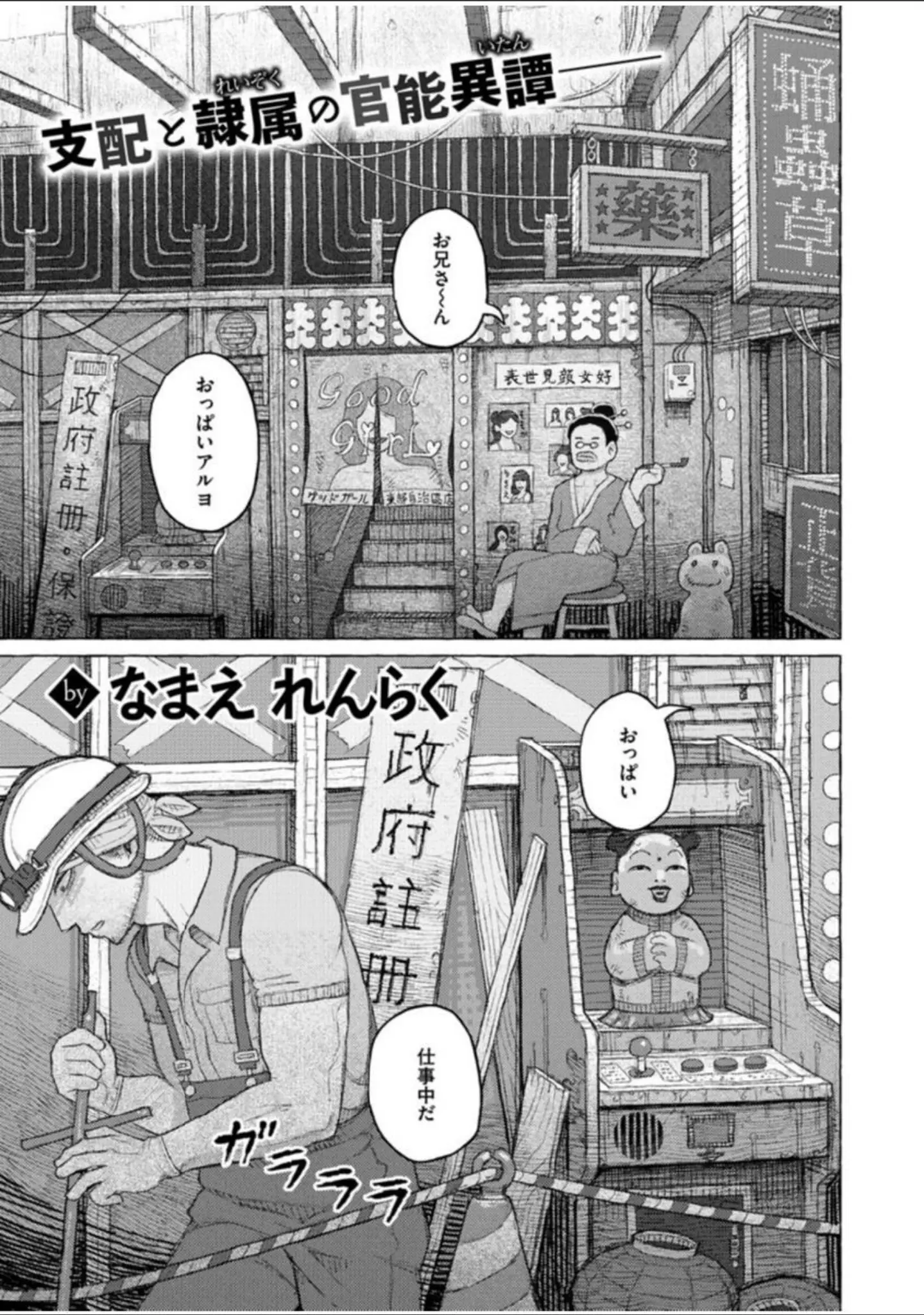 「COMIC X-EROS ＃91」（むちゃ） 試し読み 19ページ目