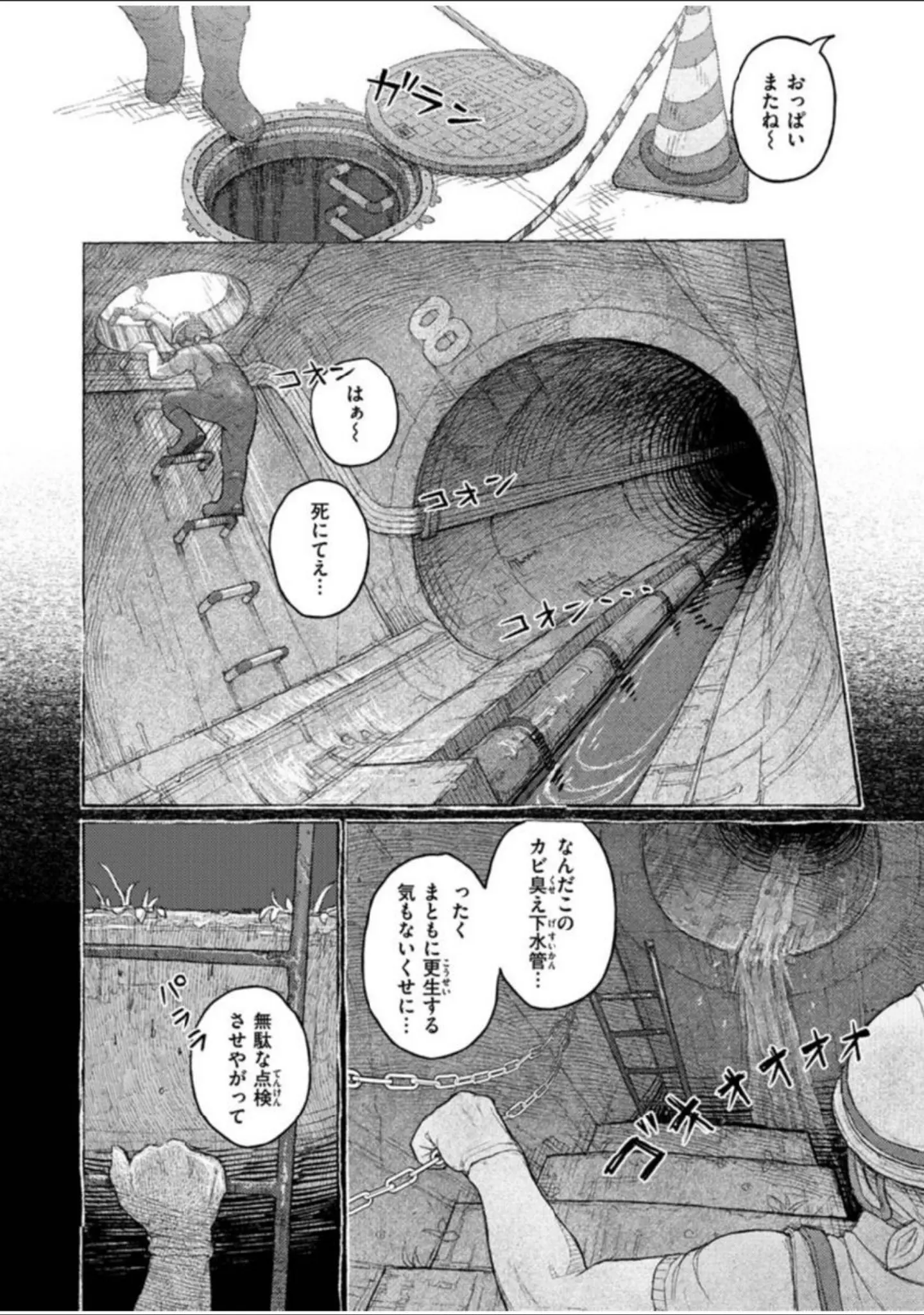 「COMIC X-EROS ＃91」（むちゃ） 試し読み 20ページ目
