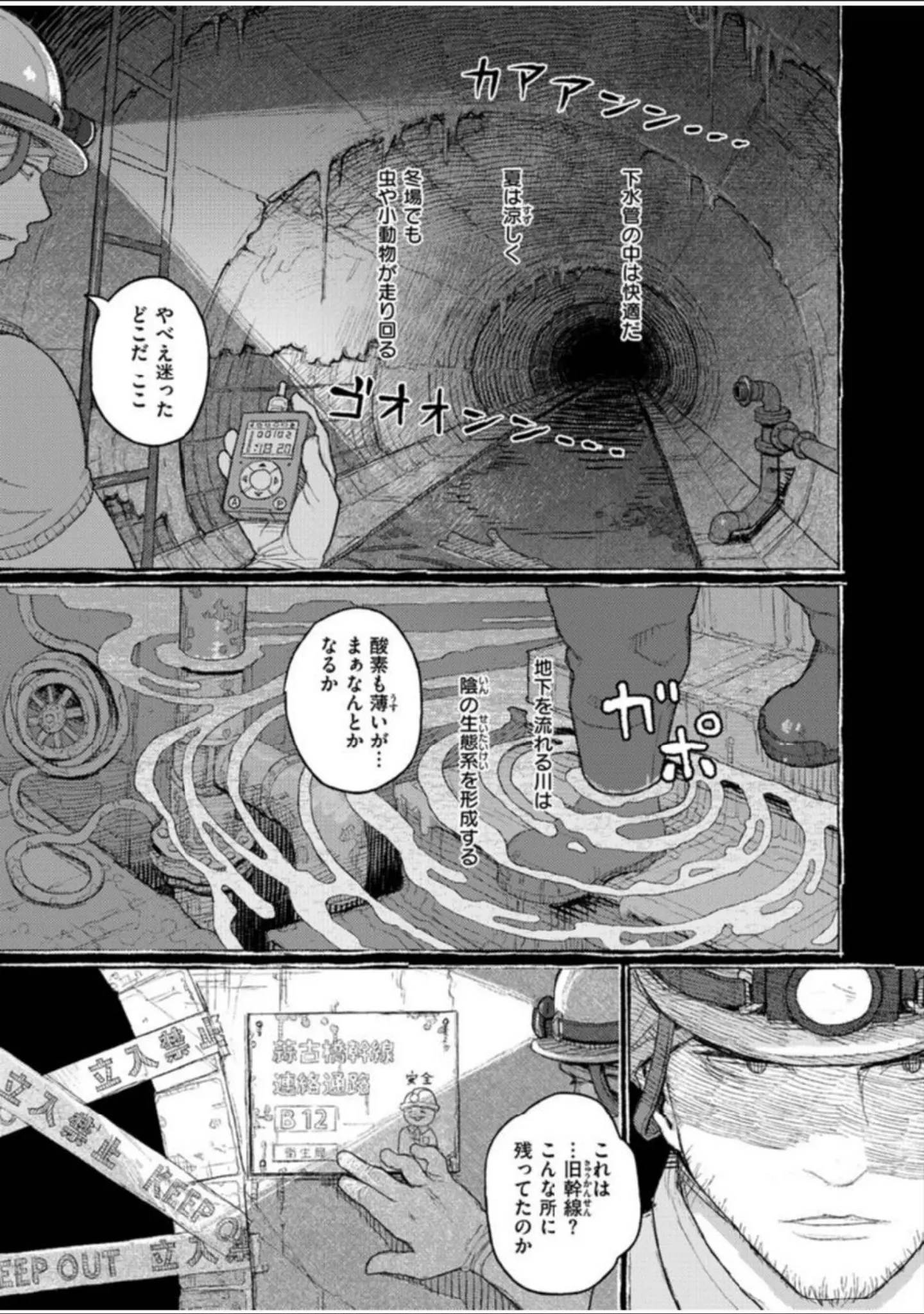 「COMIC X-EROS ＃91」（むちゃ） 試し読み 21ページ目