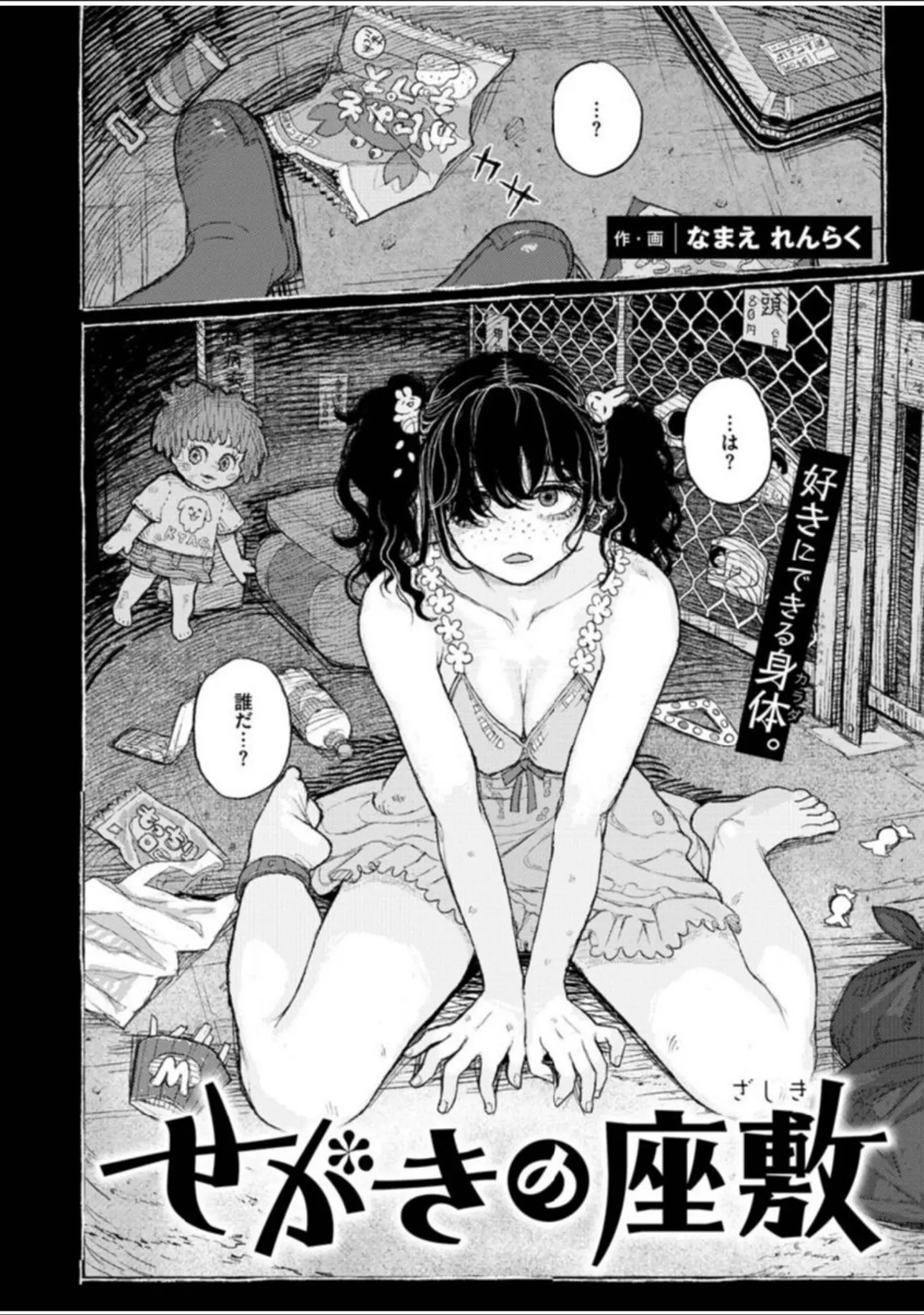 「COMIC X-EROS ＃91」（むちゃ） 試し読み 22ページ目
