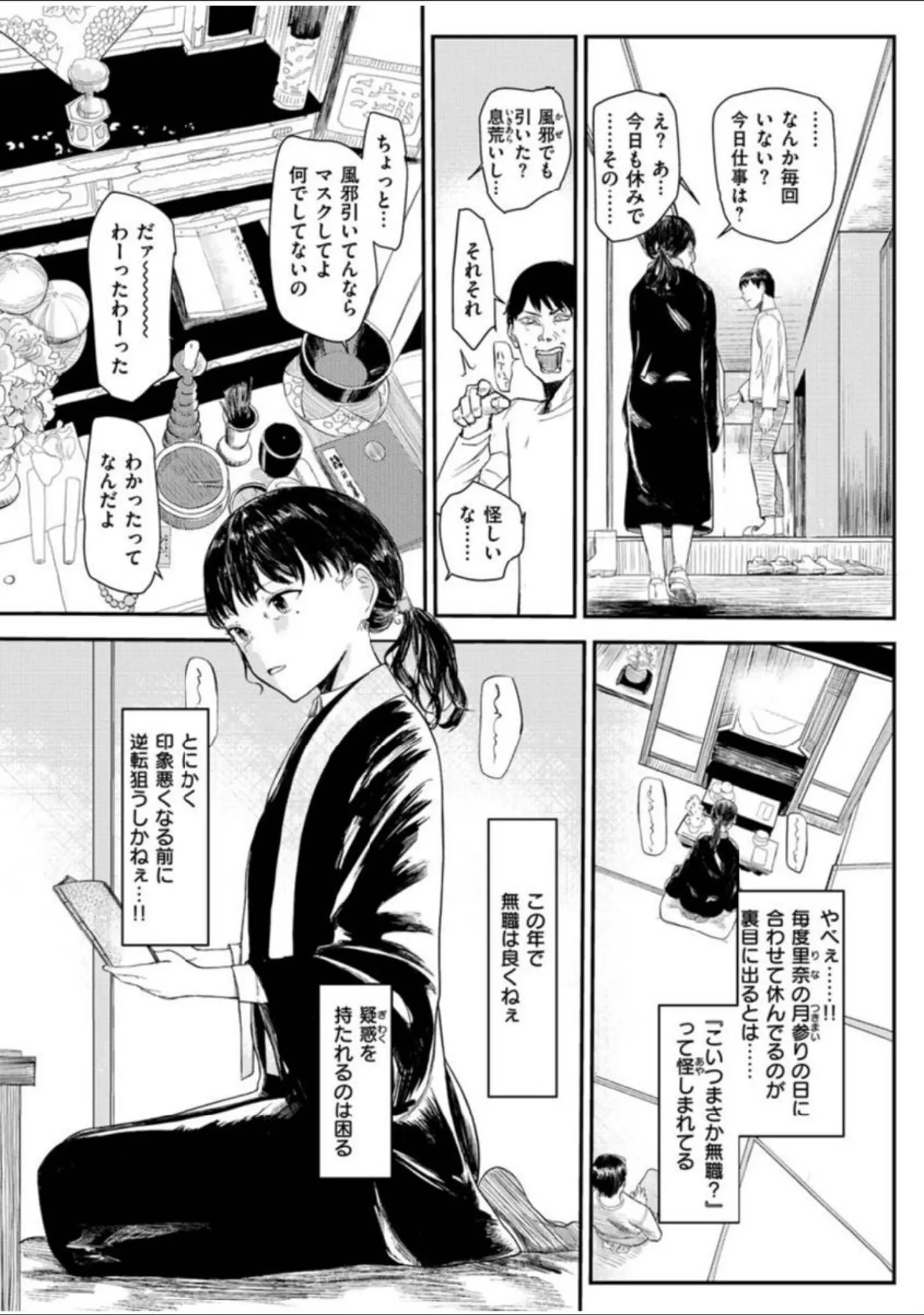 「COMIC X-EROS ＃91」（むちゃ） 試し読み 24ページ目