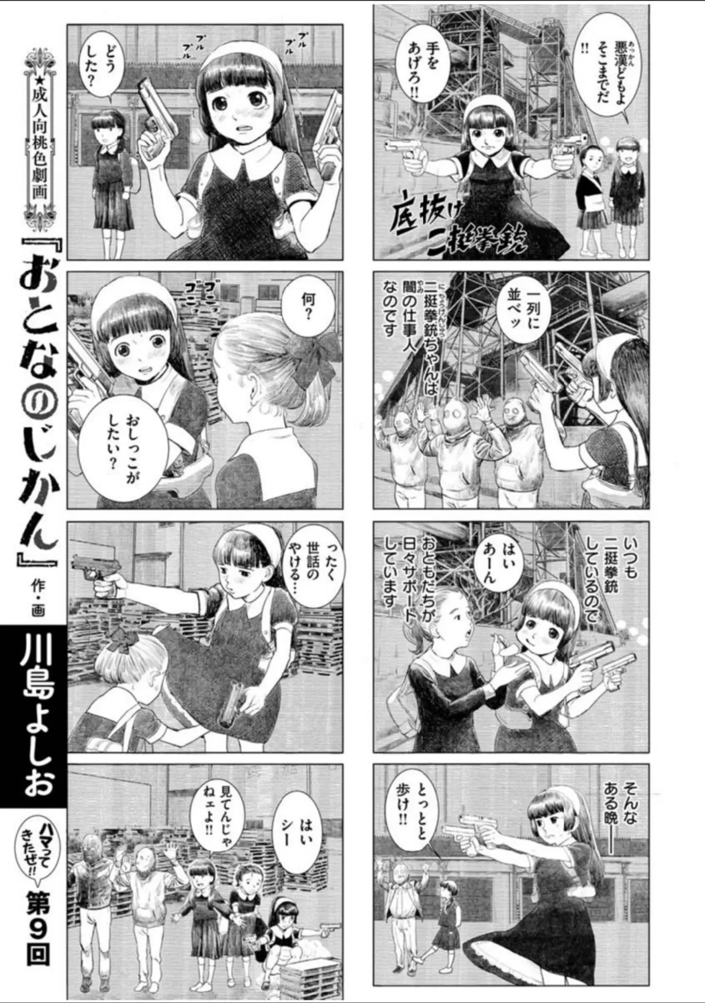 「COMIC X-EROS ＃91」（むちゃ） 試し読み 32ページ目