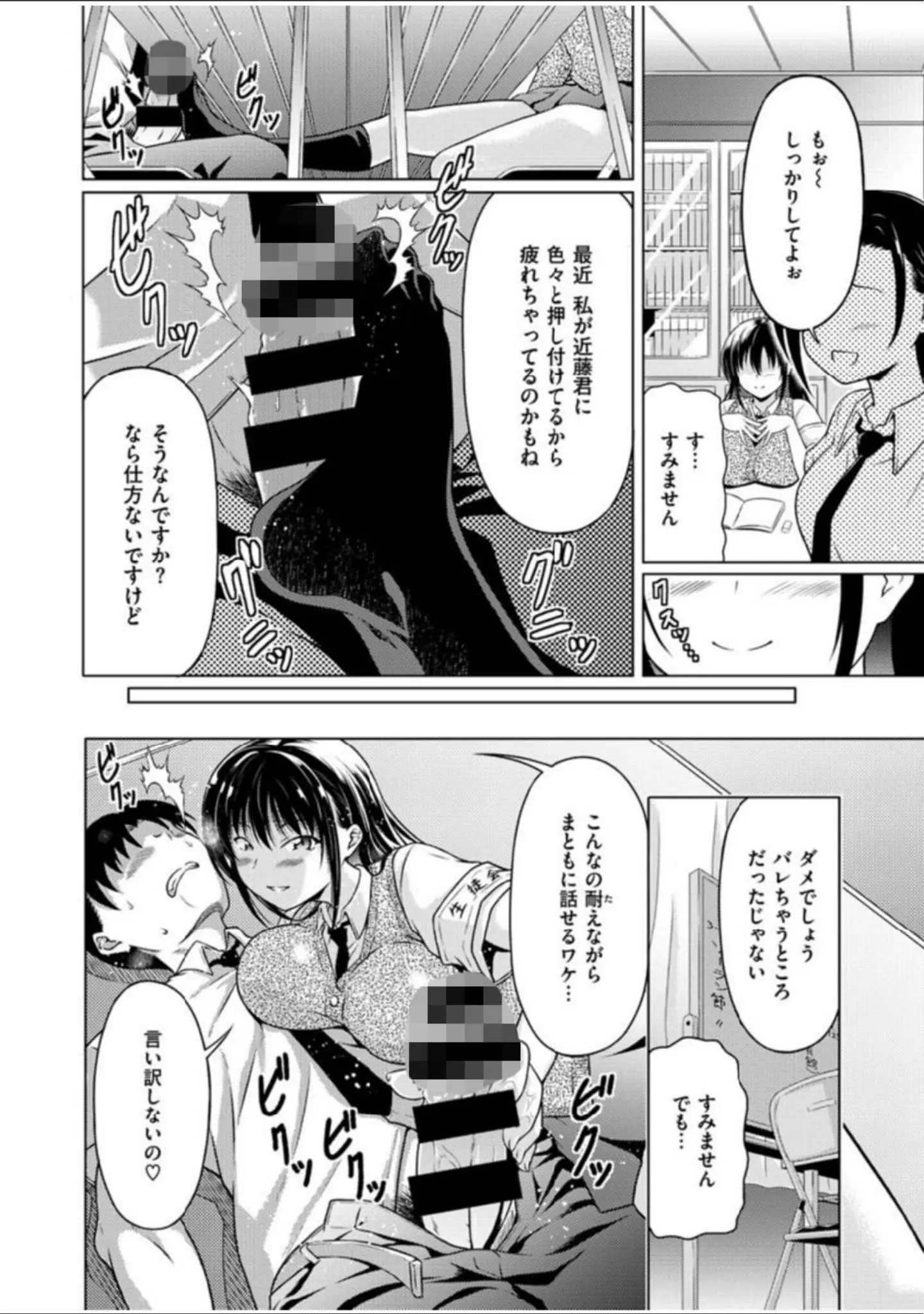 「COMIC X-EROS ＃91」（むちゃ） 試し読み 38ページ目