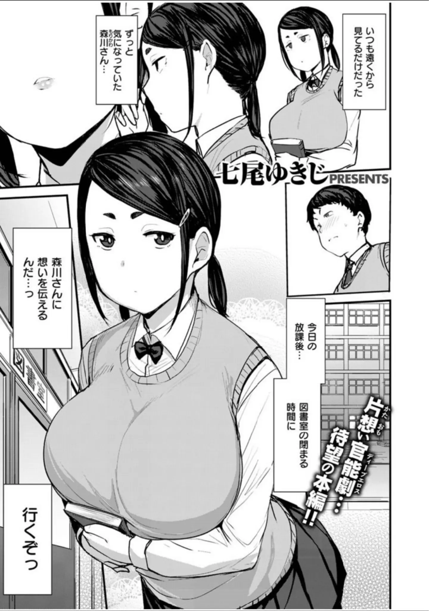 「COMIC X-EROS ＃91」（むちゃ） 試し読み 39ページ目