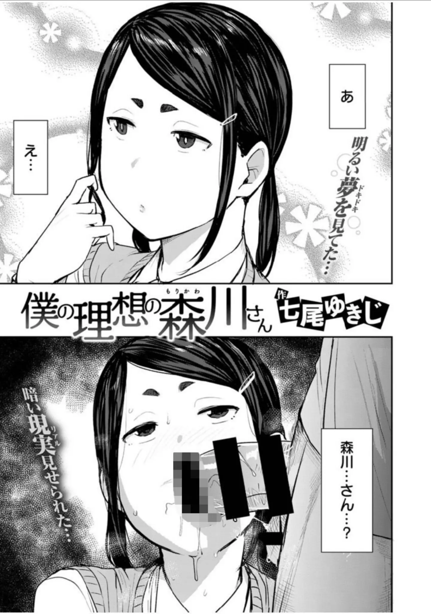 「COMIC X-EROS ＃91」（むちゃ） 試し読み 41ページ目