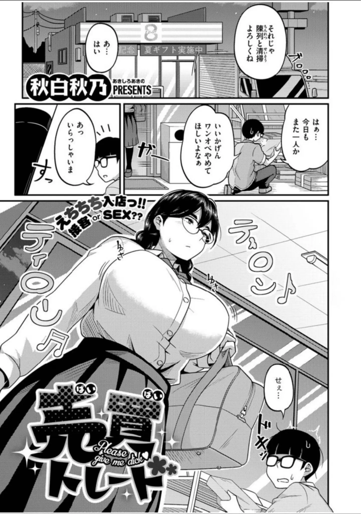 「COMIC X-EROS ＃91」（むちゃ） 試し読み 43ページ目