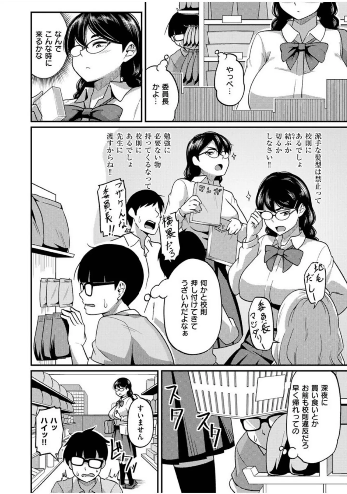 「COMIC X-EROS ＃91」（むちゃ） 試し読み 44ページ目