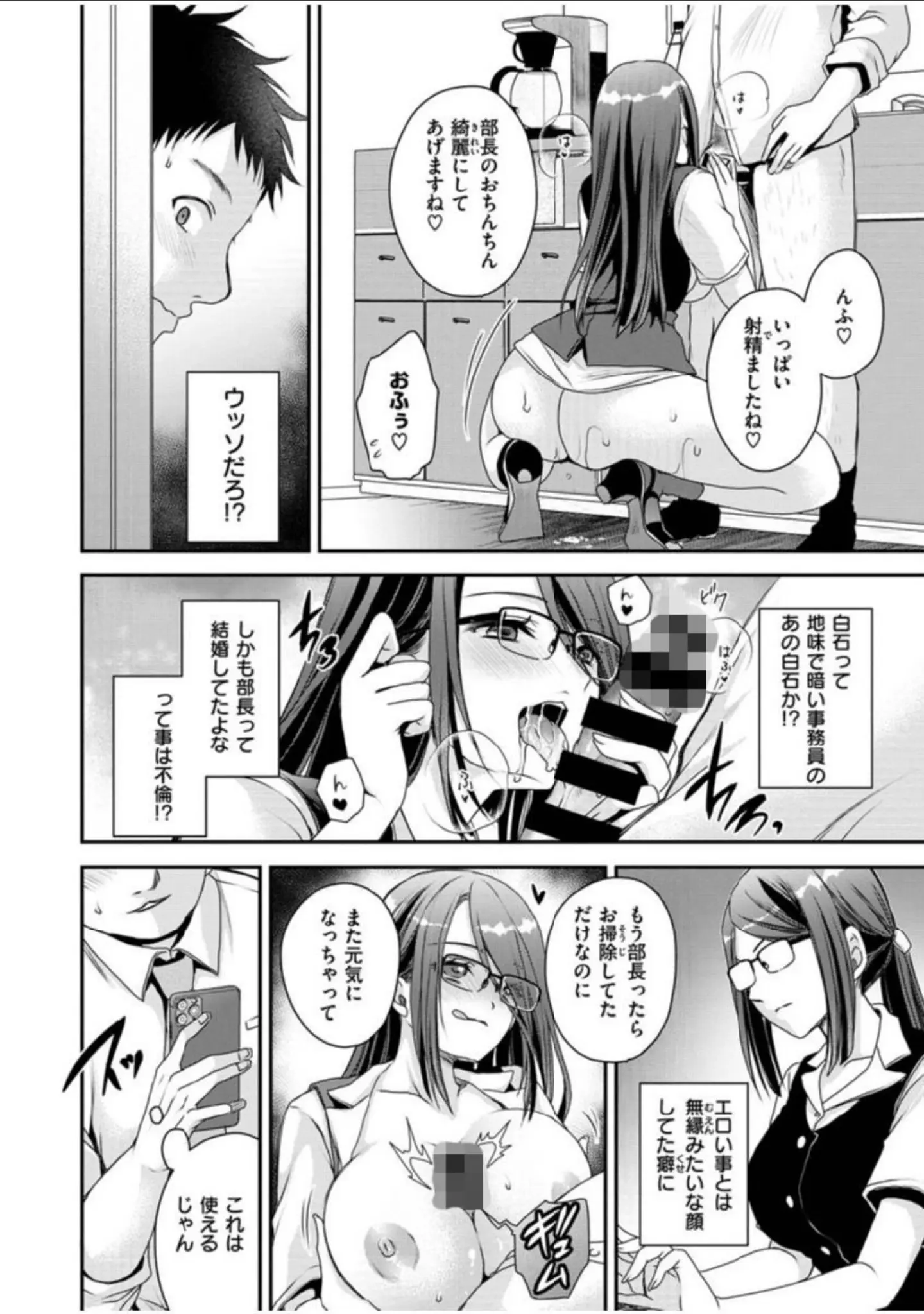 「COMIC X-EROS ＃91」（むちゃ） 試し読み 48ページ目