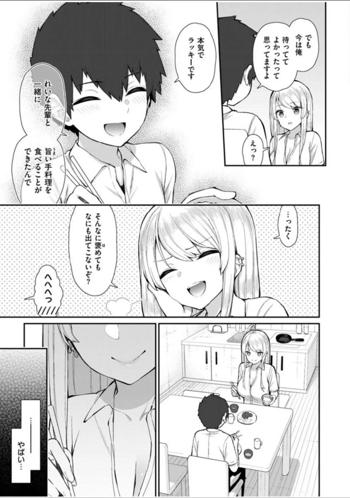 「COMIC X-EROS ＃91」（むちゃ） 試し読み 5ページ目