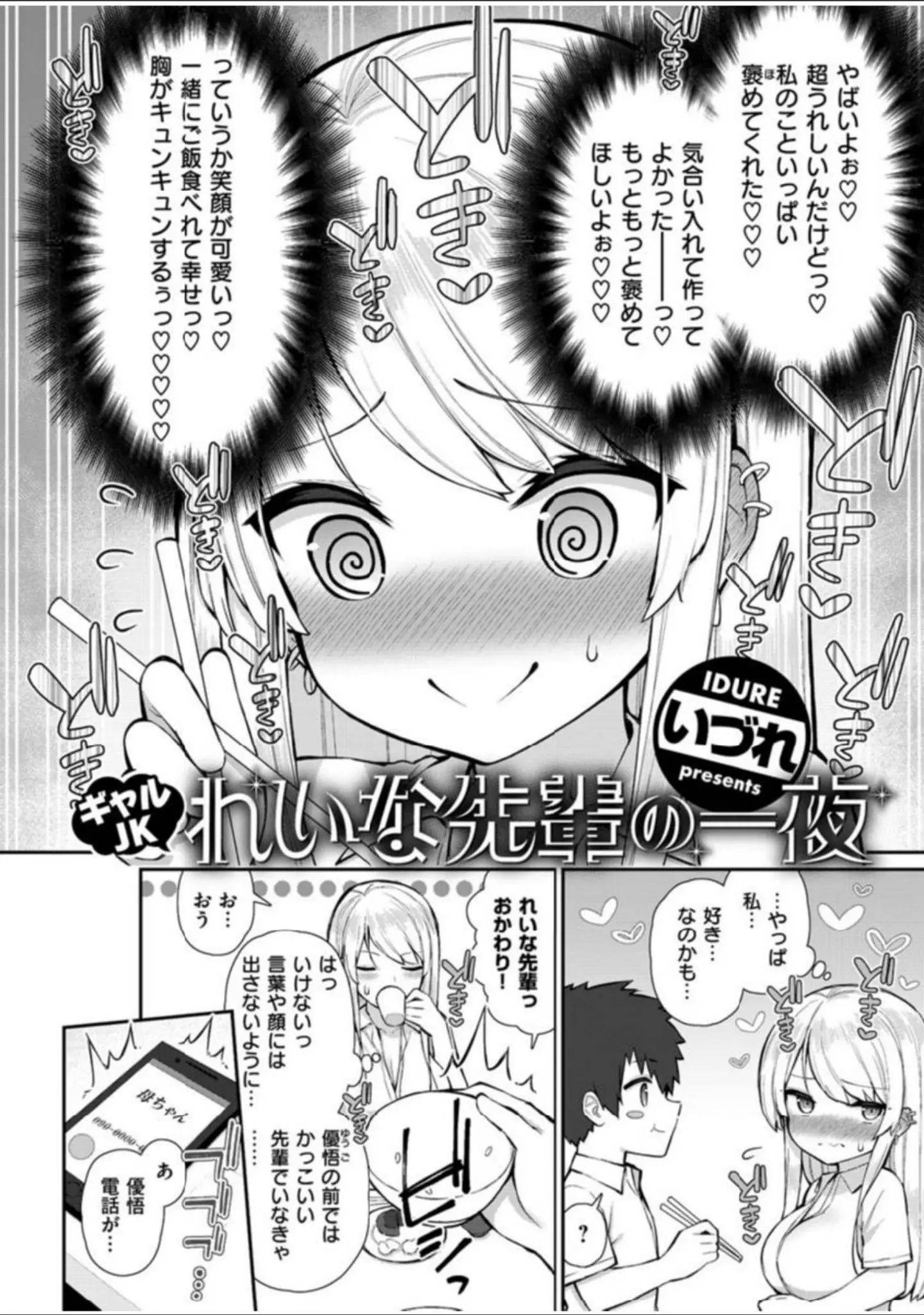 「COMIC X-EROS ＃91」（むちゃ） 試し読み 6ページ目