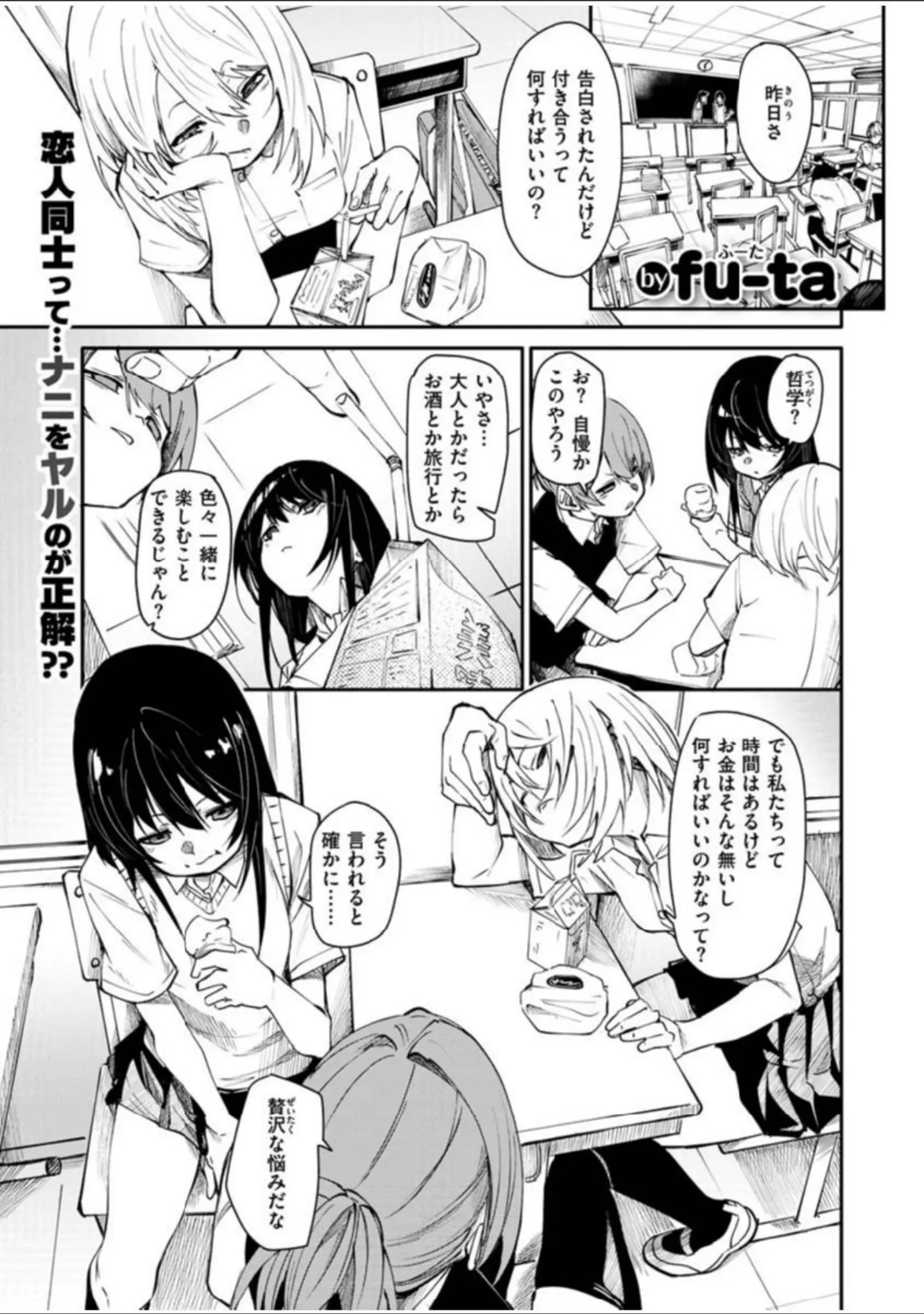 「COMIC X-EROS ＃91」（むちゃ） 試し読み 7ページ目