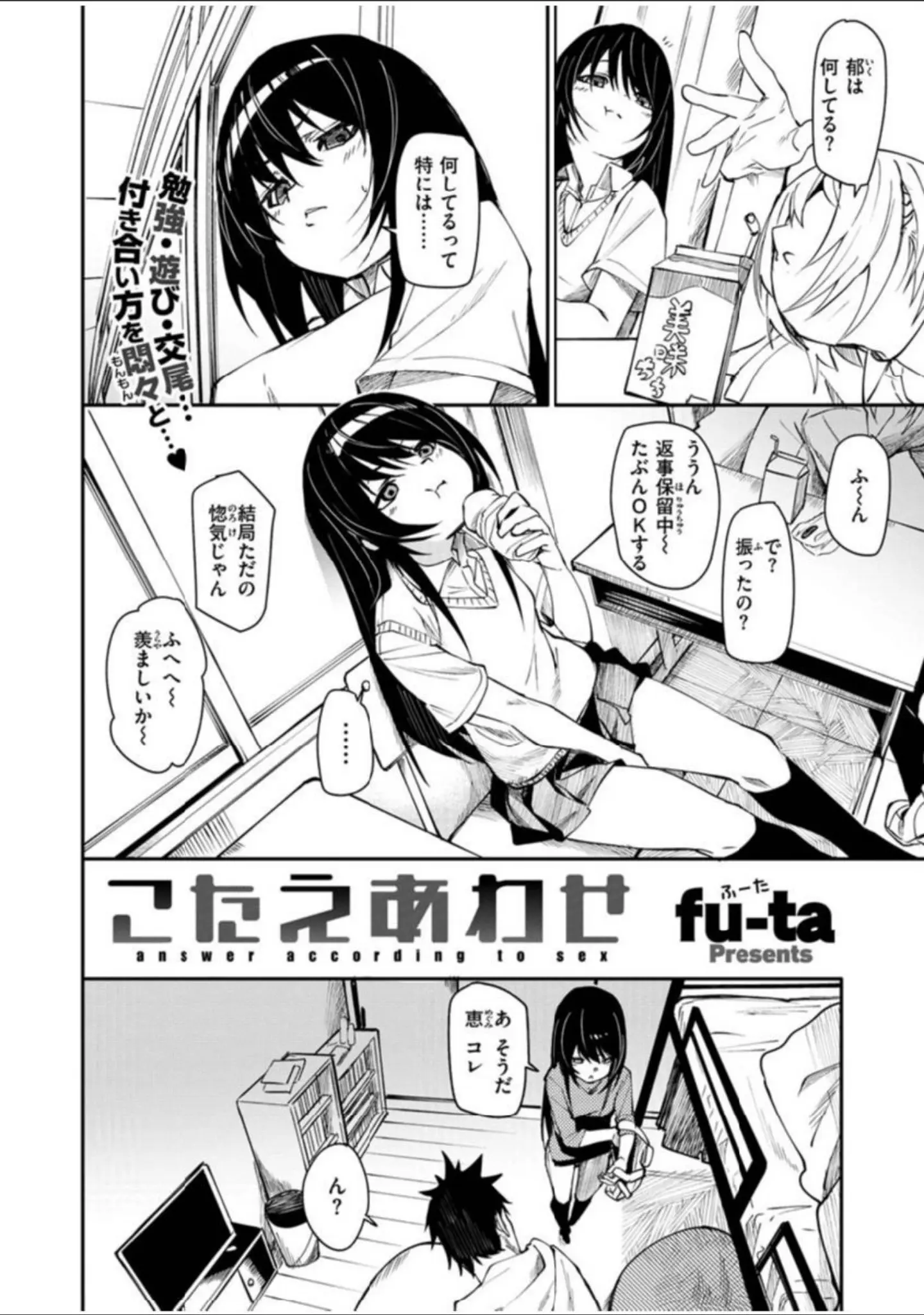 「COMIC X-EROS ＃91」（むちゃ） 試し読み 8ページ目