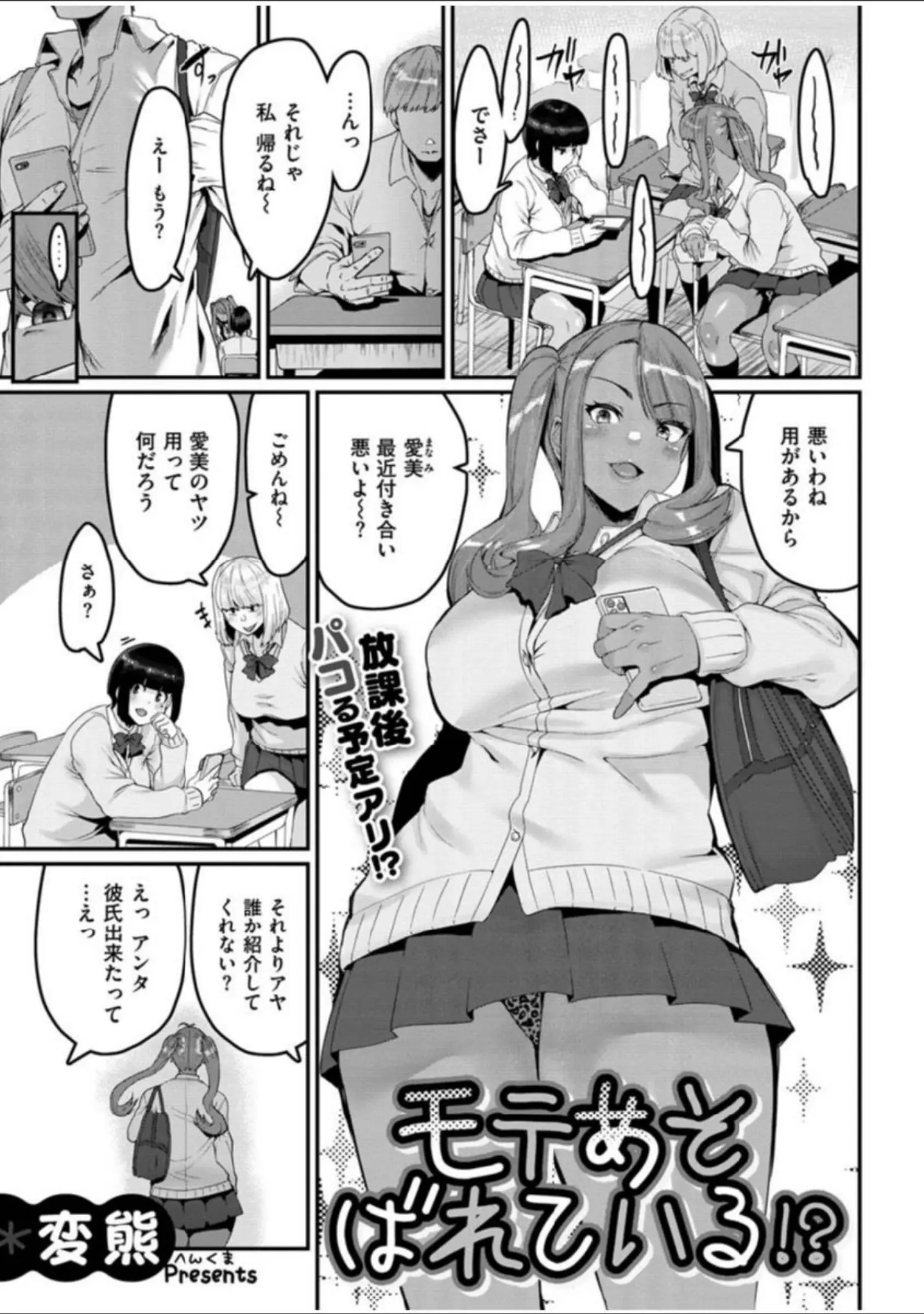 「COMIC X-EROS ＃91」（むちゃ） 試し読み 9ページ目