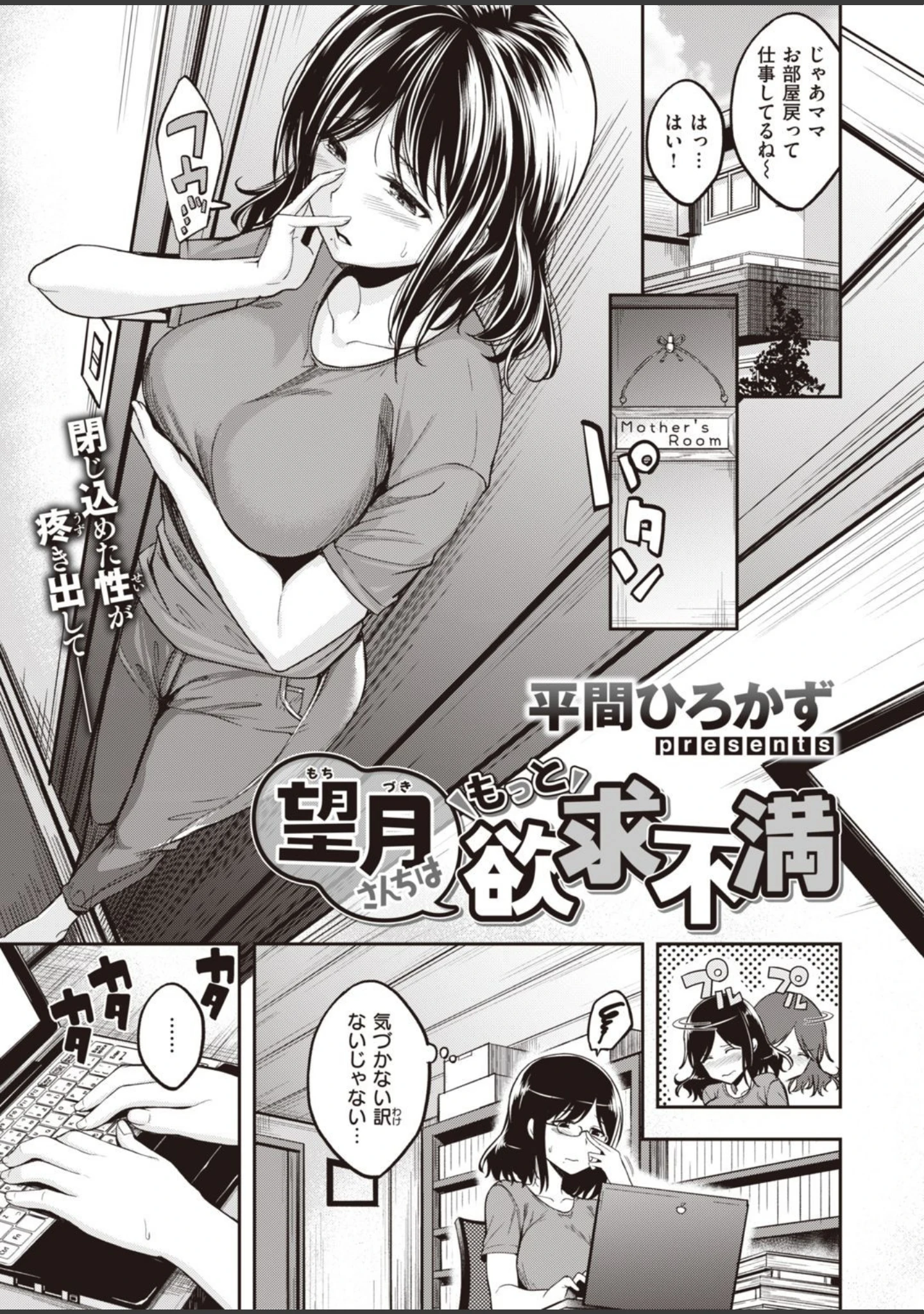 「COMIC快楽天ビースト 2021年08月号」（ぴょん吉） 試し読み 15ページ目