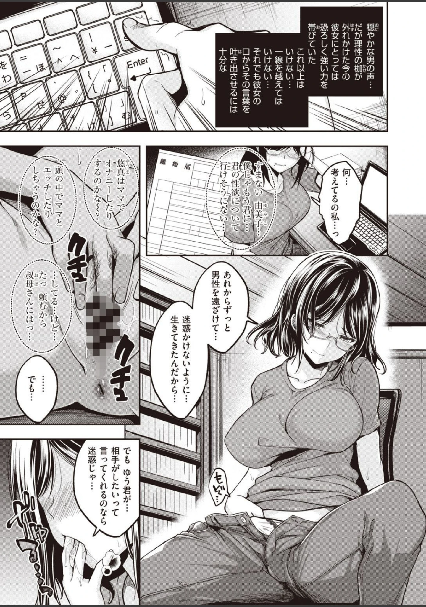 「COMIC快楽天ビースト 2021年08月号」（ぴょん吉） 試し読み 17ページ目