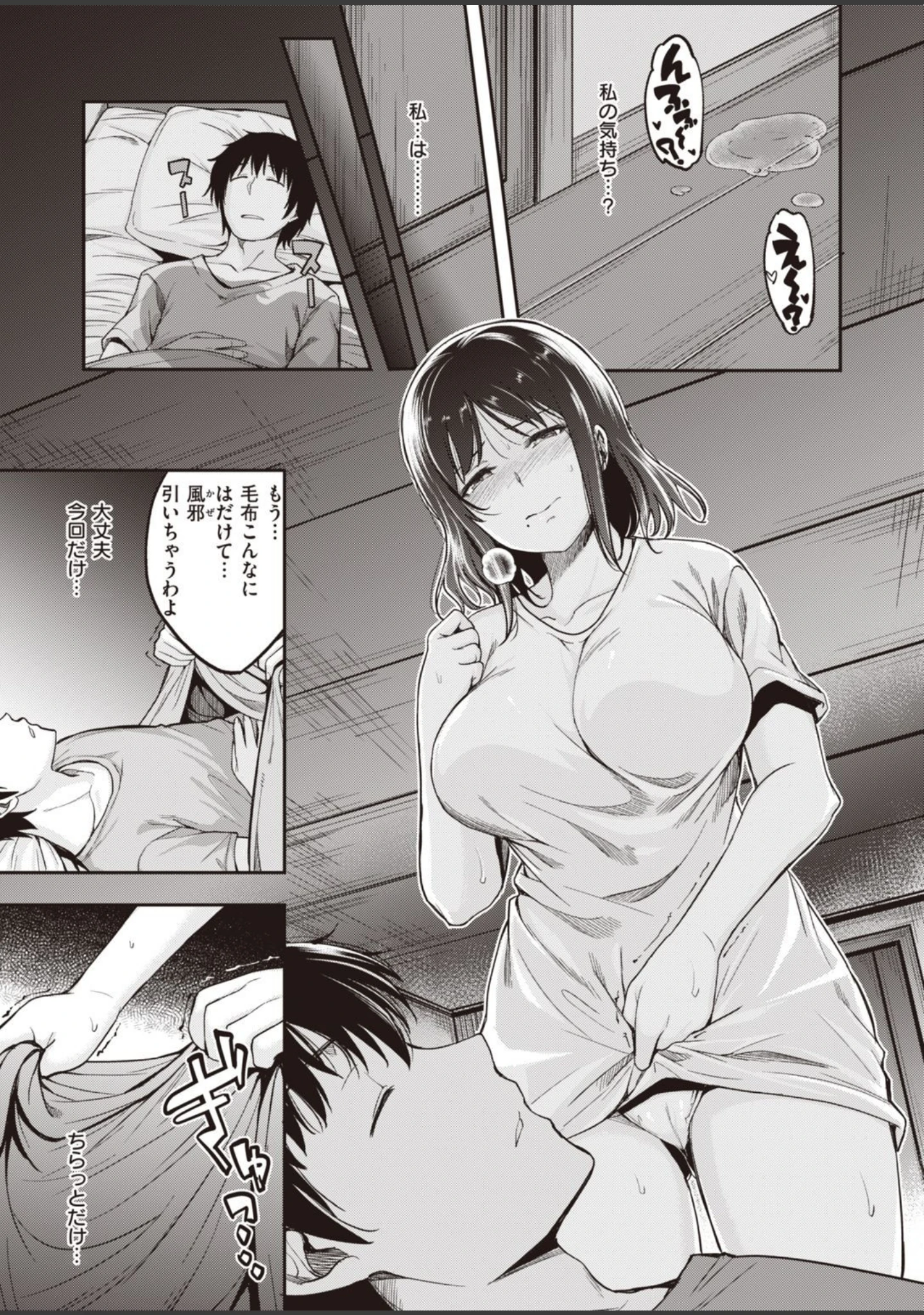 「COMIC快楽天ビースト 2021年08月号」（ぴょん吉） 試し読み 19ページ目