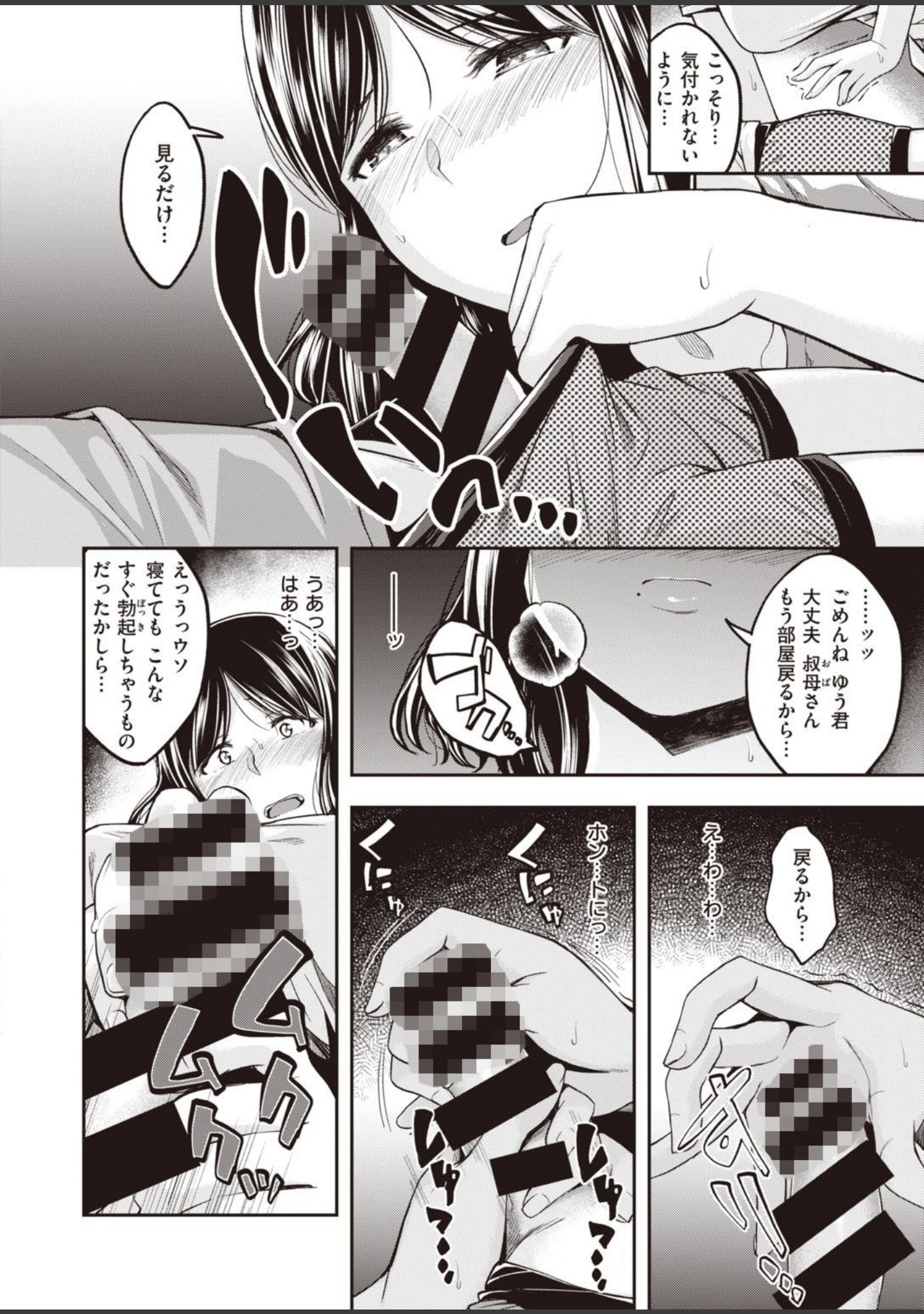 「COMIC快楽天ビースト 2021年08月号」（ぴょん吉） 試し読み 20ページ目