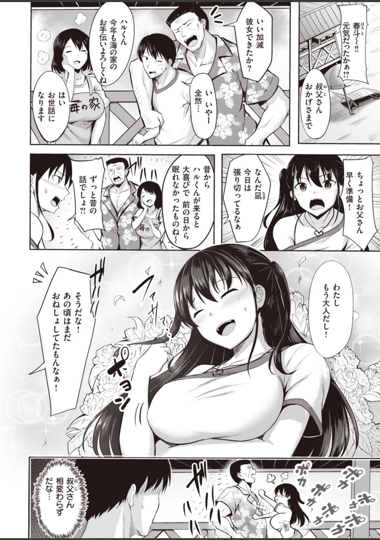 「COMIC快楽天ビースト 2021年08月号」（ぴょん吉） 試し読み 22ページ目