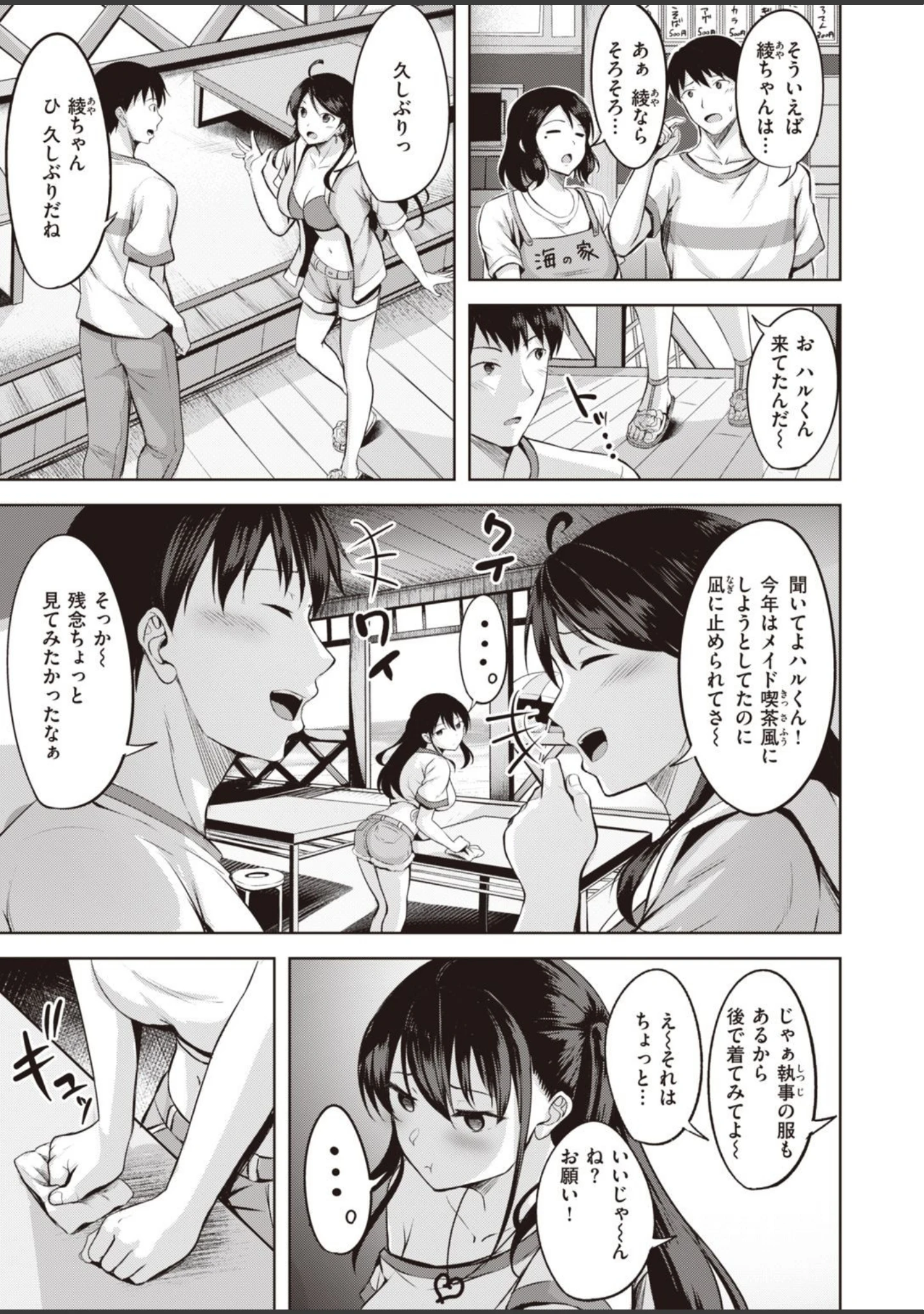 「COMIC快楽天ビースト 2021年08月号」（ぴょん吉） 試し読み 23ページ目