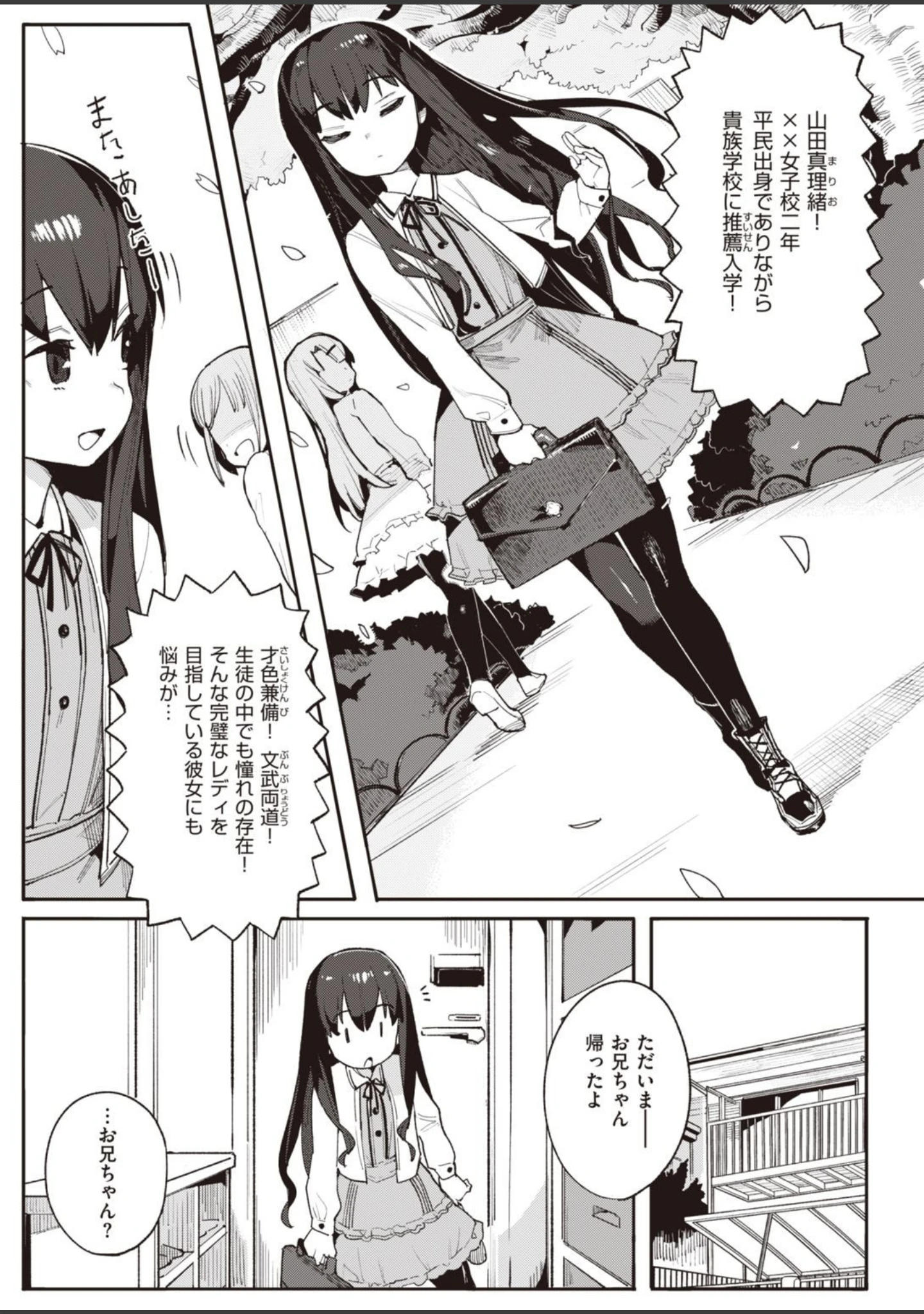 「COMIC快楽天ビースト 2021年08月号」（ぴょん吉） 試し読み 29ページ目
