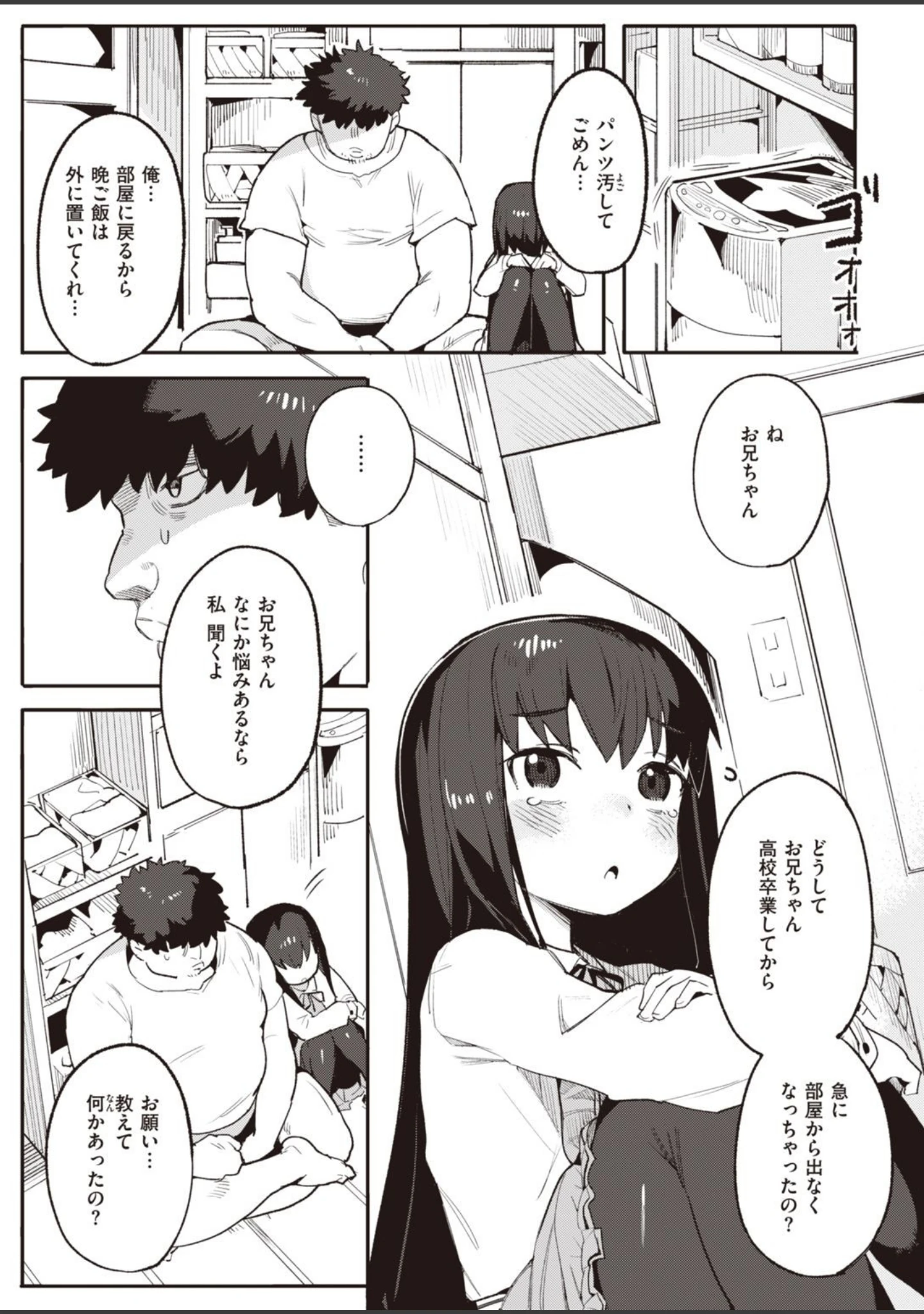 「COMIC快楽天ビースト 2021年08月号」（ぴょん吉） 試し読み 31ページ目