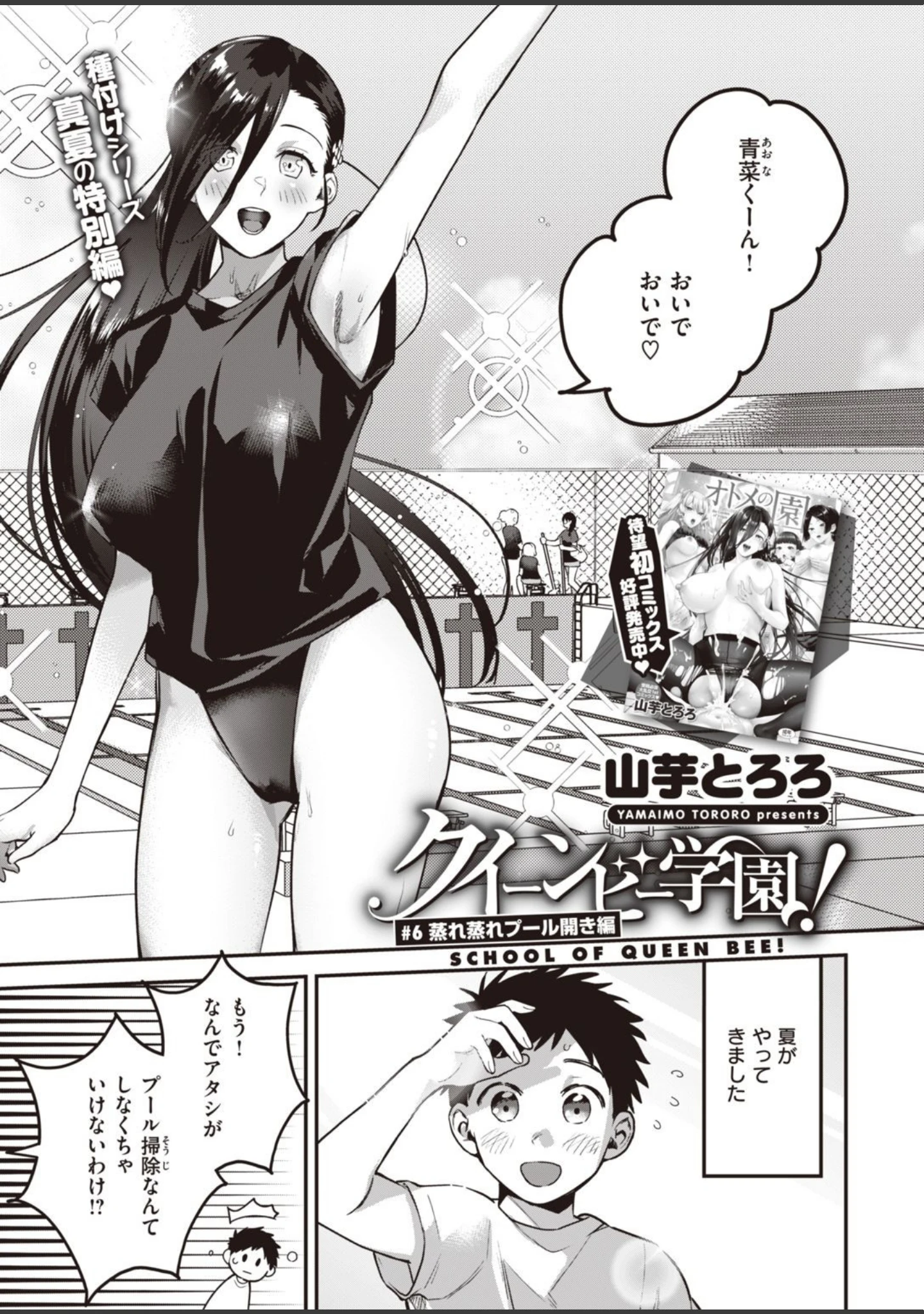 「COMIC快楽天ビースト 2021年08月号」（ぴょん吉） 試し読み 35ページ目