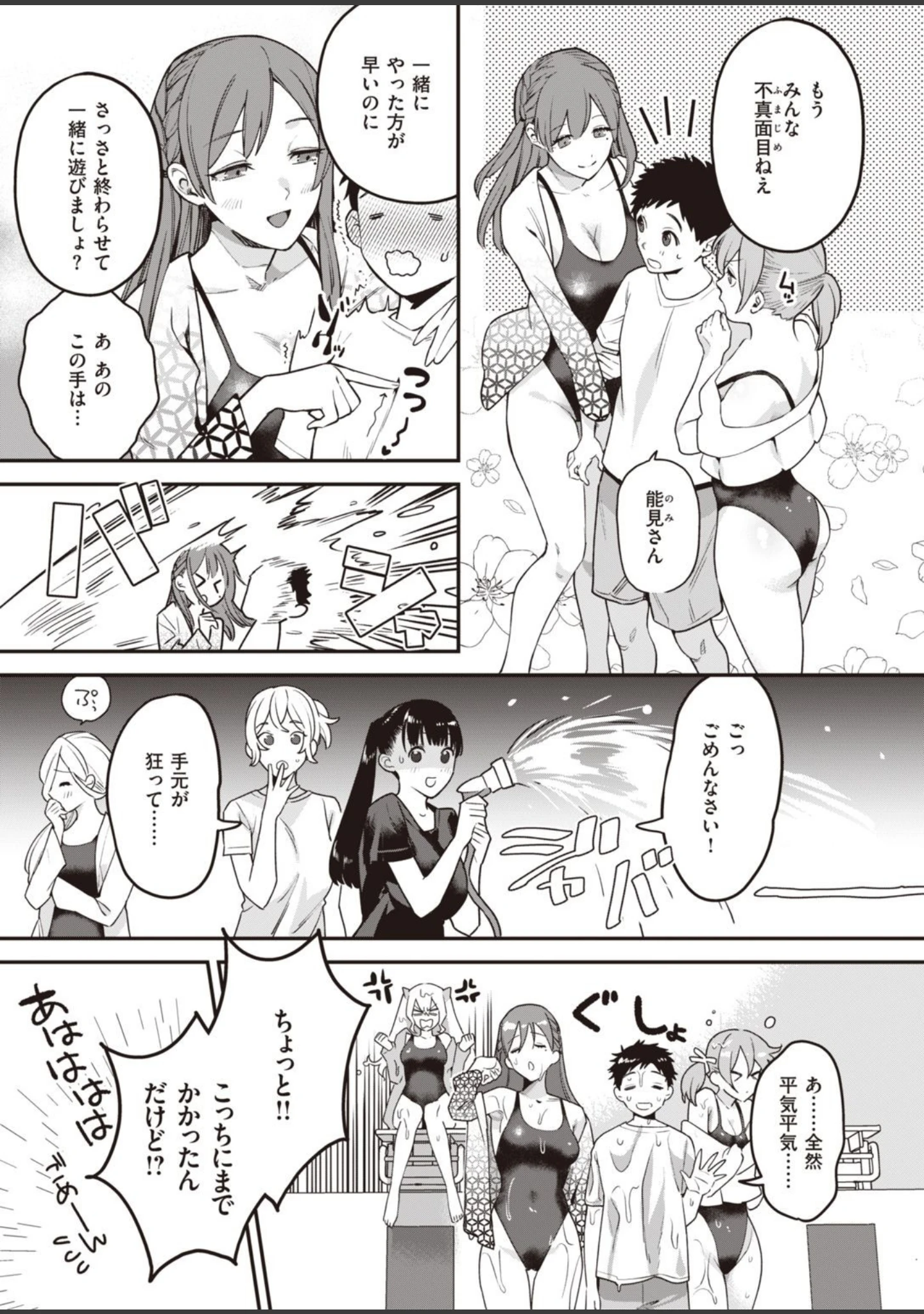 「COMIC快楽天ビースト 2021年08月号」（ぴょん吉） 試し読み 37ページ目