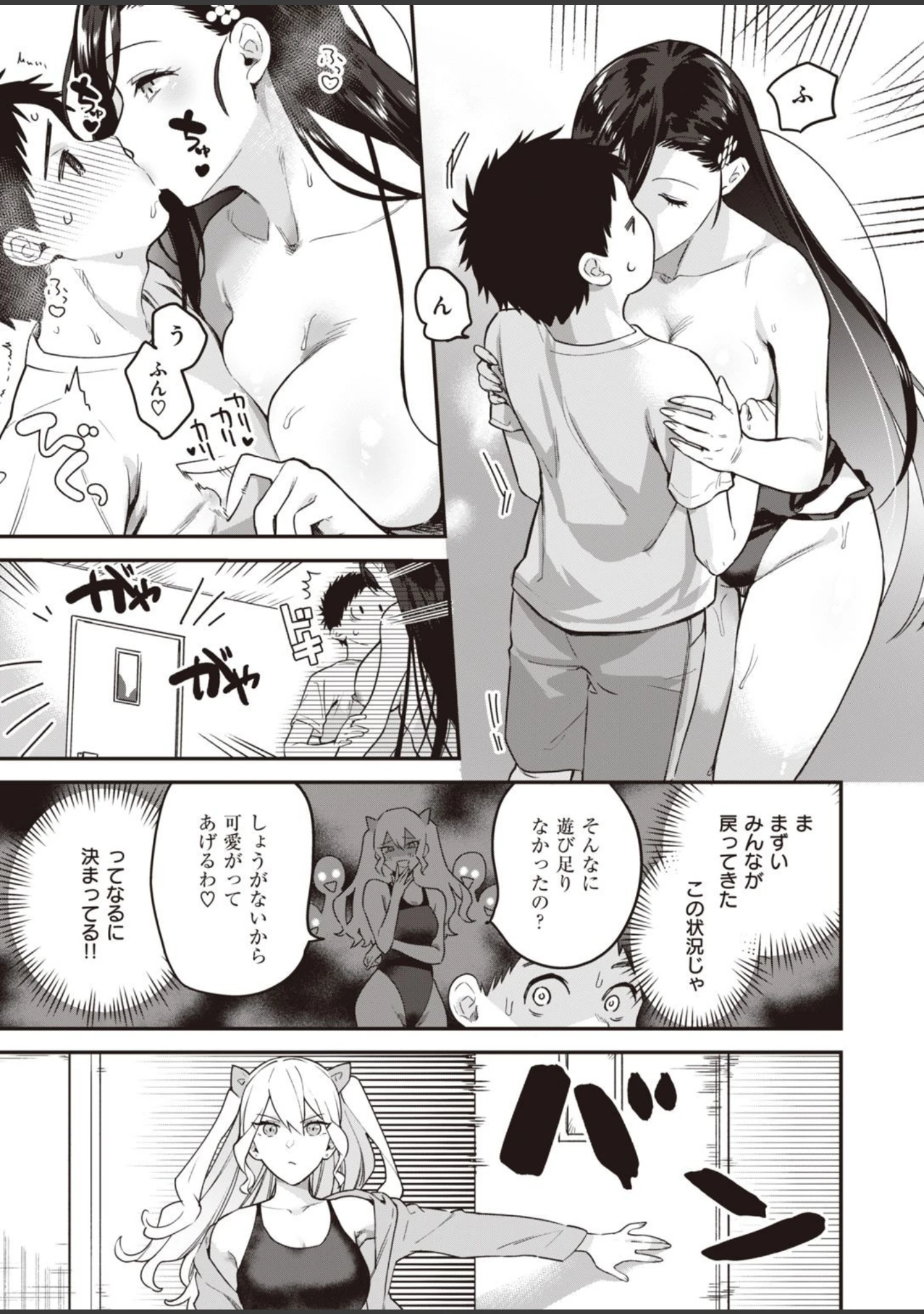 「COMIC快楽天ビースト 2021年08月号」（ぴょん吉） 試し読み 39ページ目