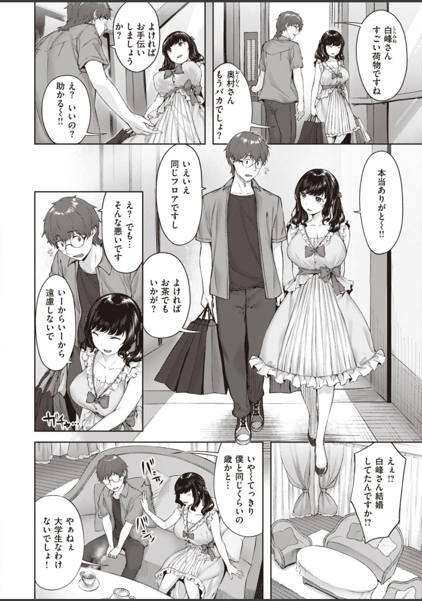 「COMIC快楽天ビースト 2021年08月号」（ぴょん吉） 試し読み 42ページ目