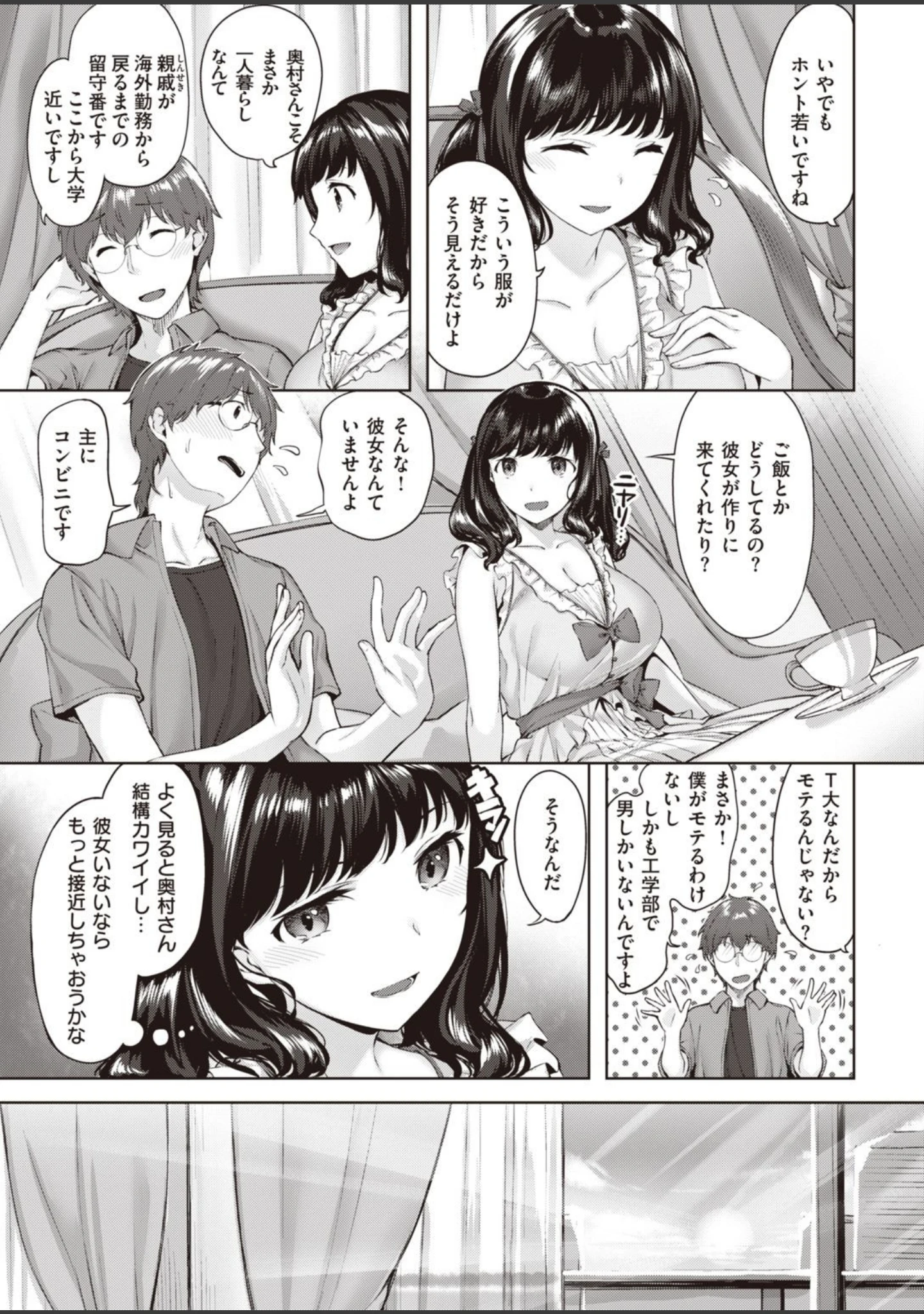 「COMIC快楽天ビースト 2021年08月号」（ぴょん吉） 試し読み 43ページ目