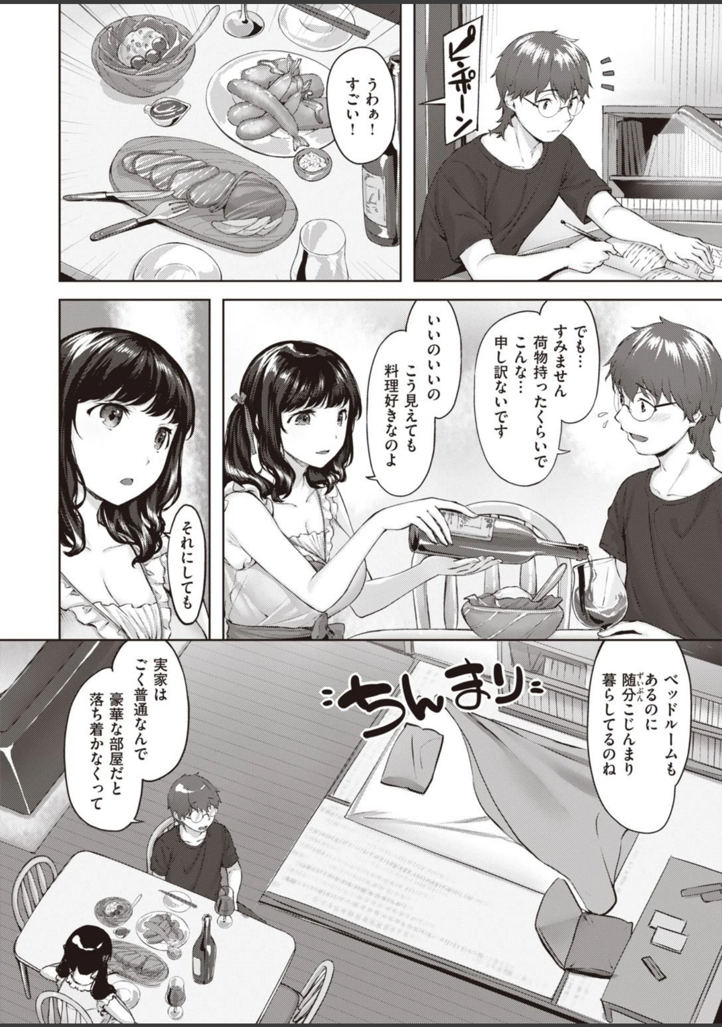 「COMIC快楽天ビースト 2021年08月号」（ぴょん吉） 試し読み 44ページ目
