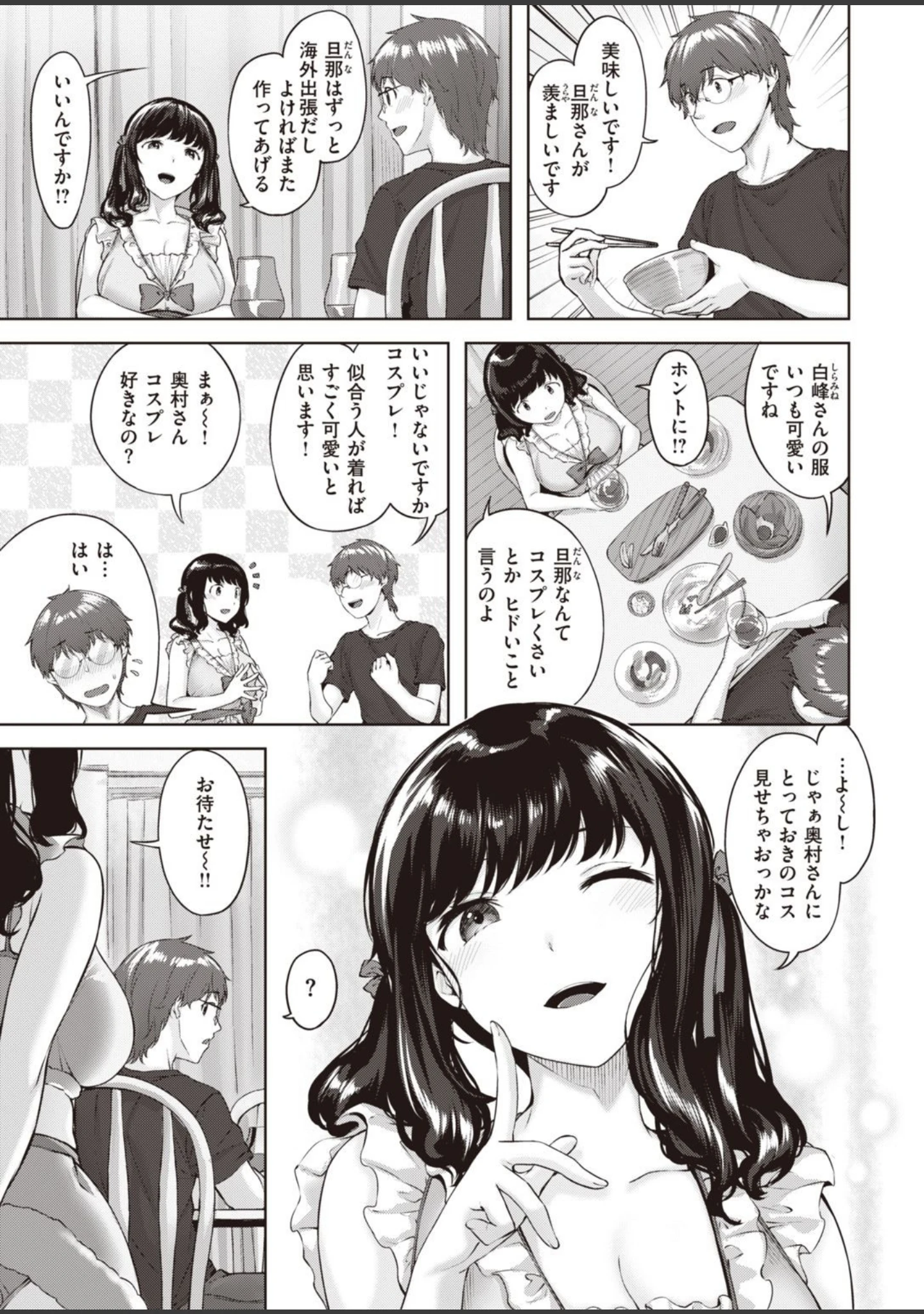「COMIC快楽天ビースト 2021年08月号」（ぴょん吉） 試し読み 45ページ目