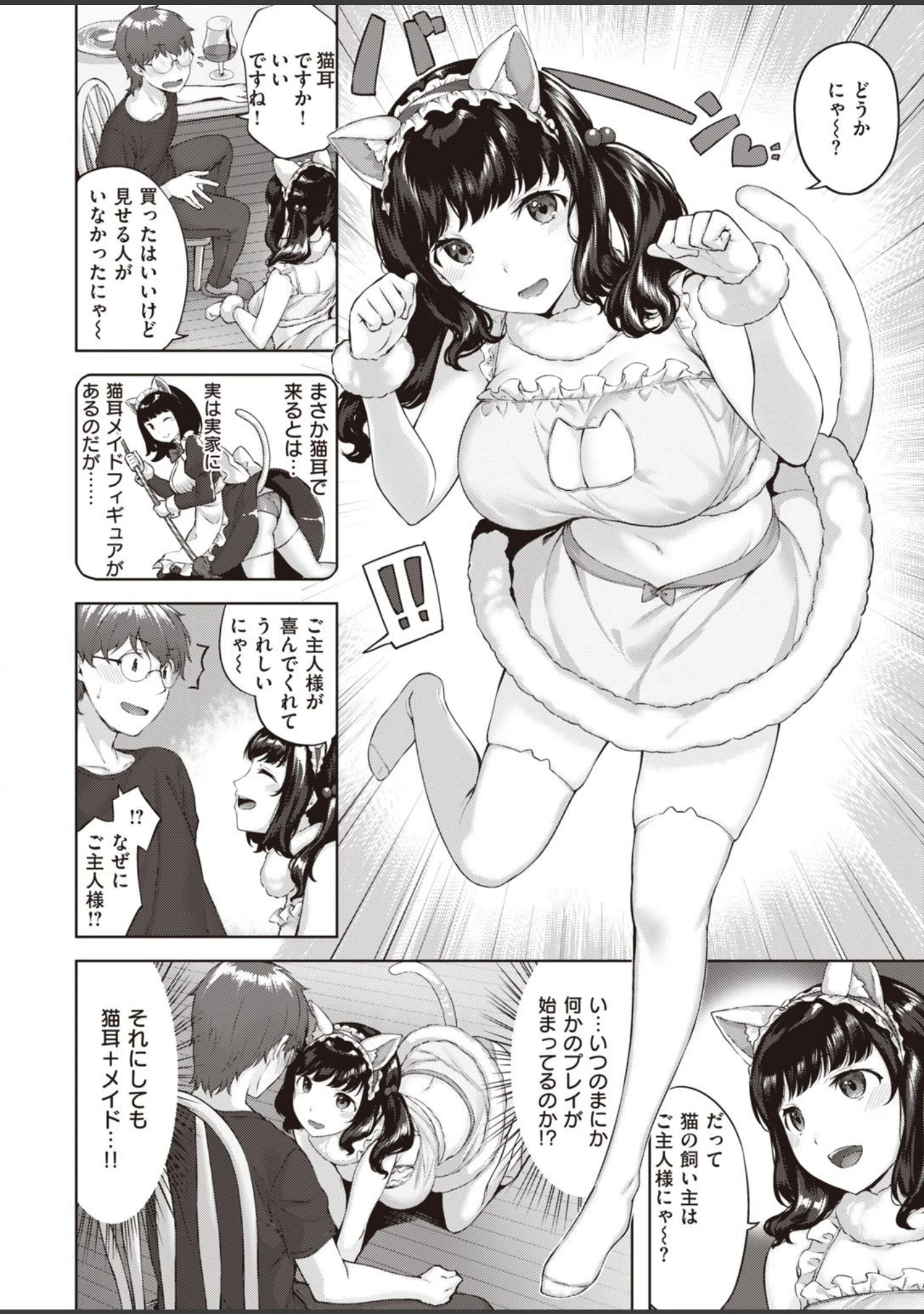 「COMIC快楽天ビースト 2021年08月号」（ぴょん吉） 試し読み 46ページ目