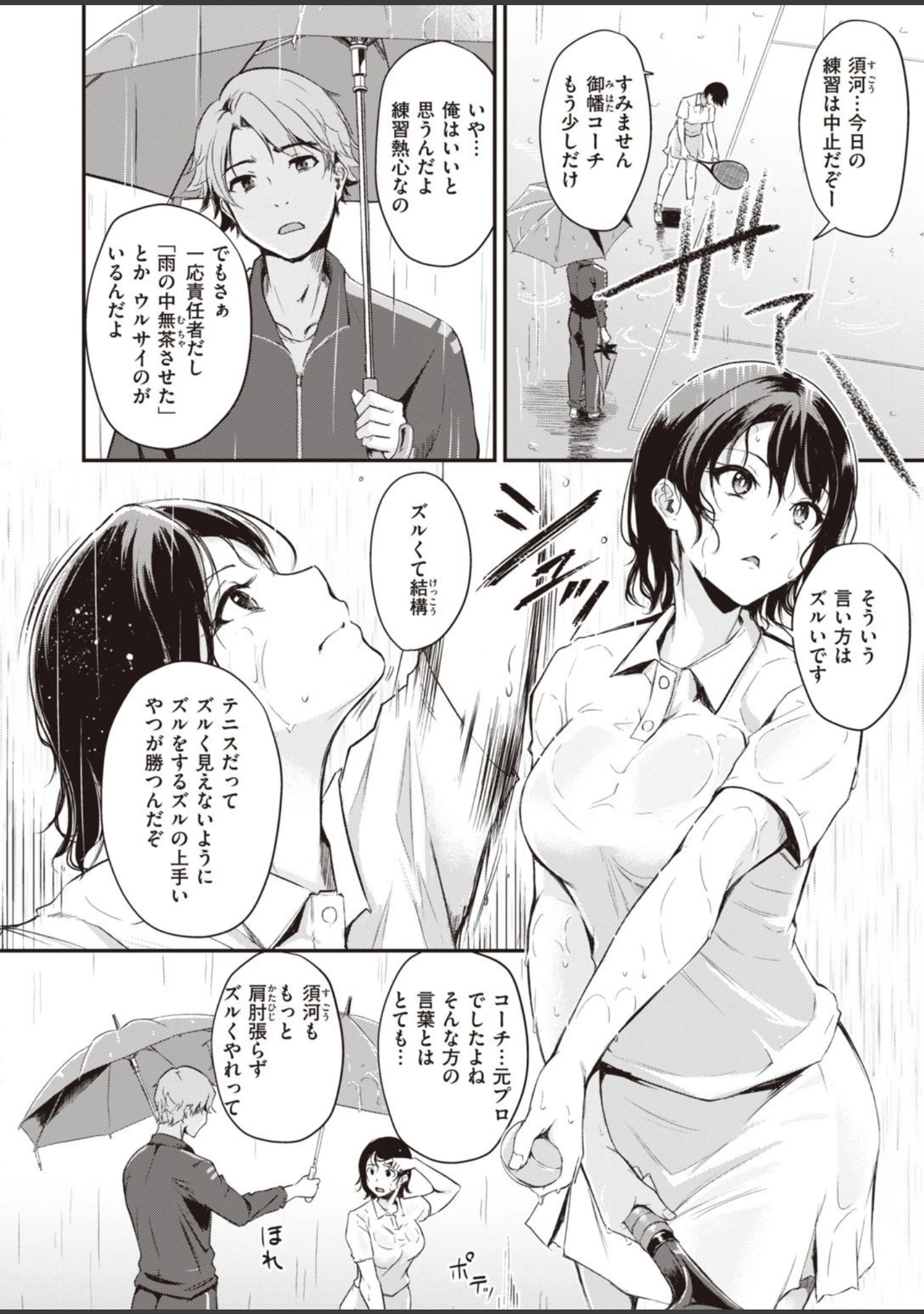 「COMIC快楽天ビースト 2021年08月号」（ぴょん吉） 試し読み 48ページ目