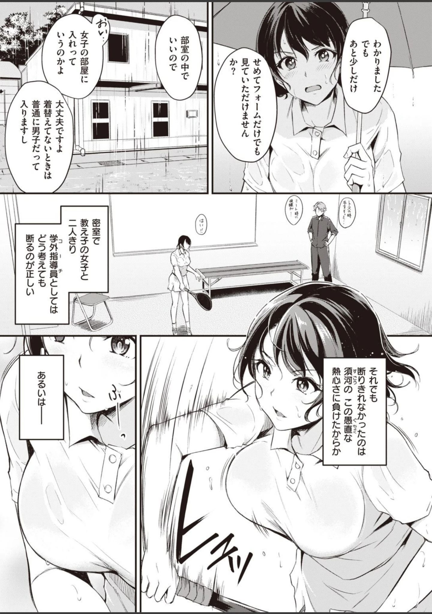 「COMIC快楽天ビースト 2021年08月号」（ぴょん吉） 試し読み 49ページ目