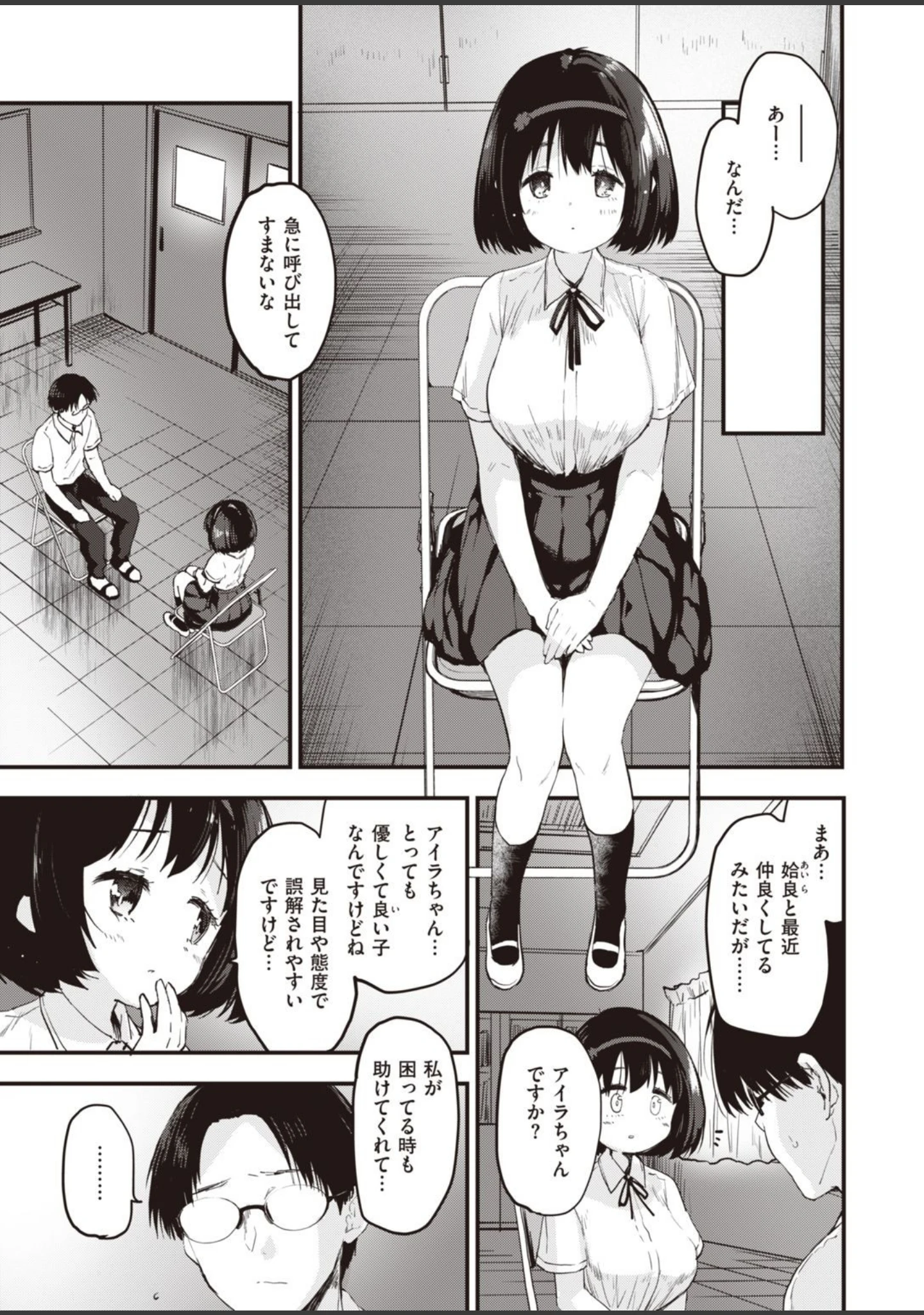 「COMIC快楽天ビースト 2021年08月号」（ぴょん吉） 試し読み 5ページ目