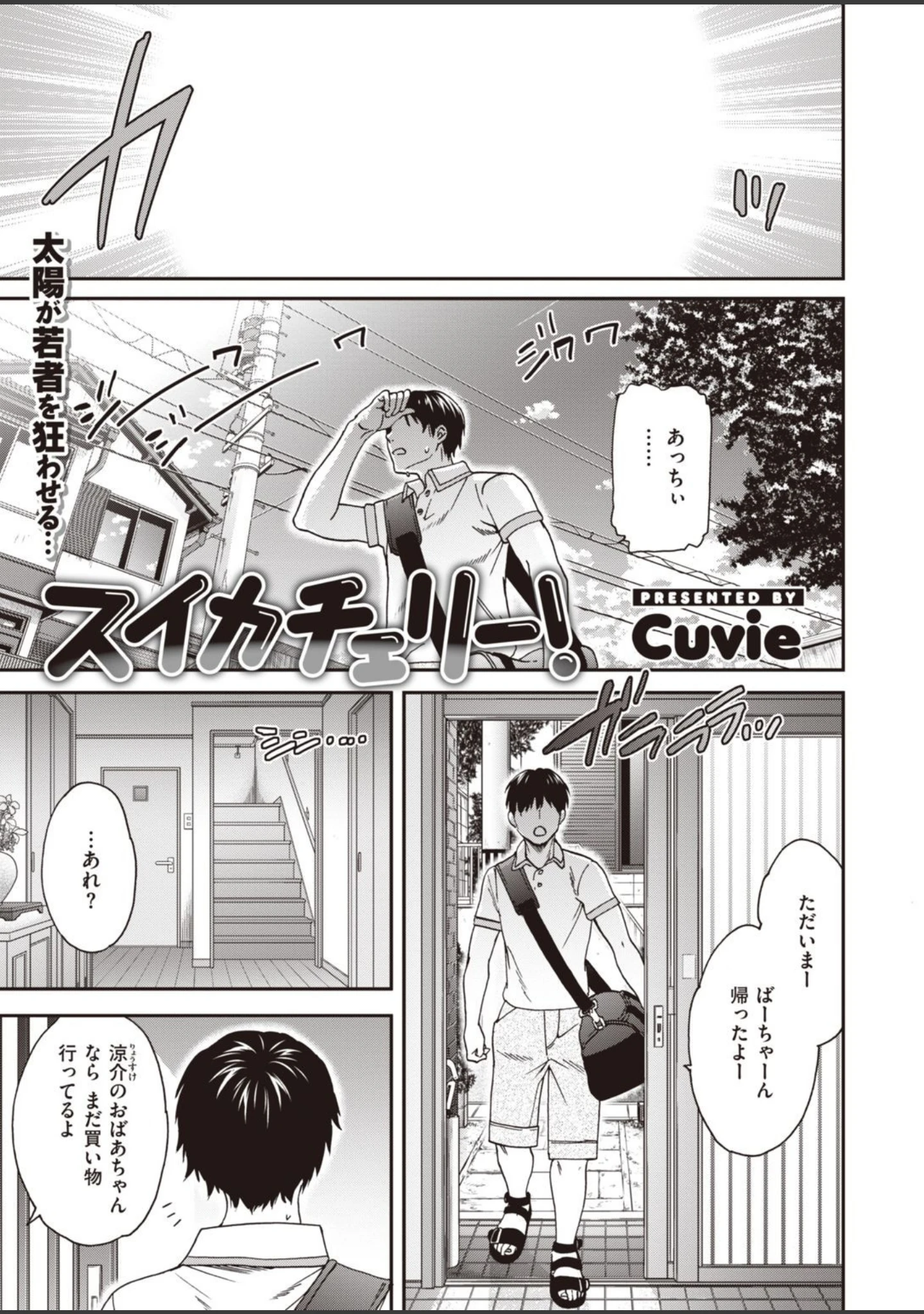 「COMIC快楽天ビースト 2021年08月号」（ぴょん吉） 試し読み 53ページ目